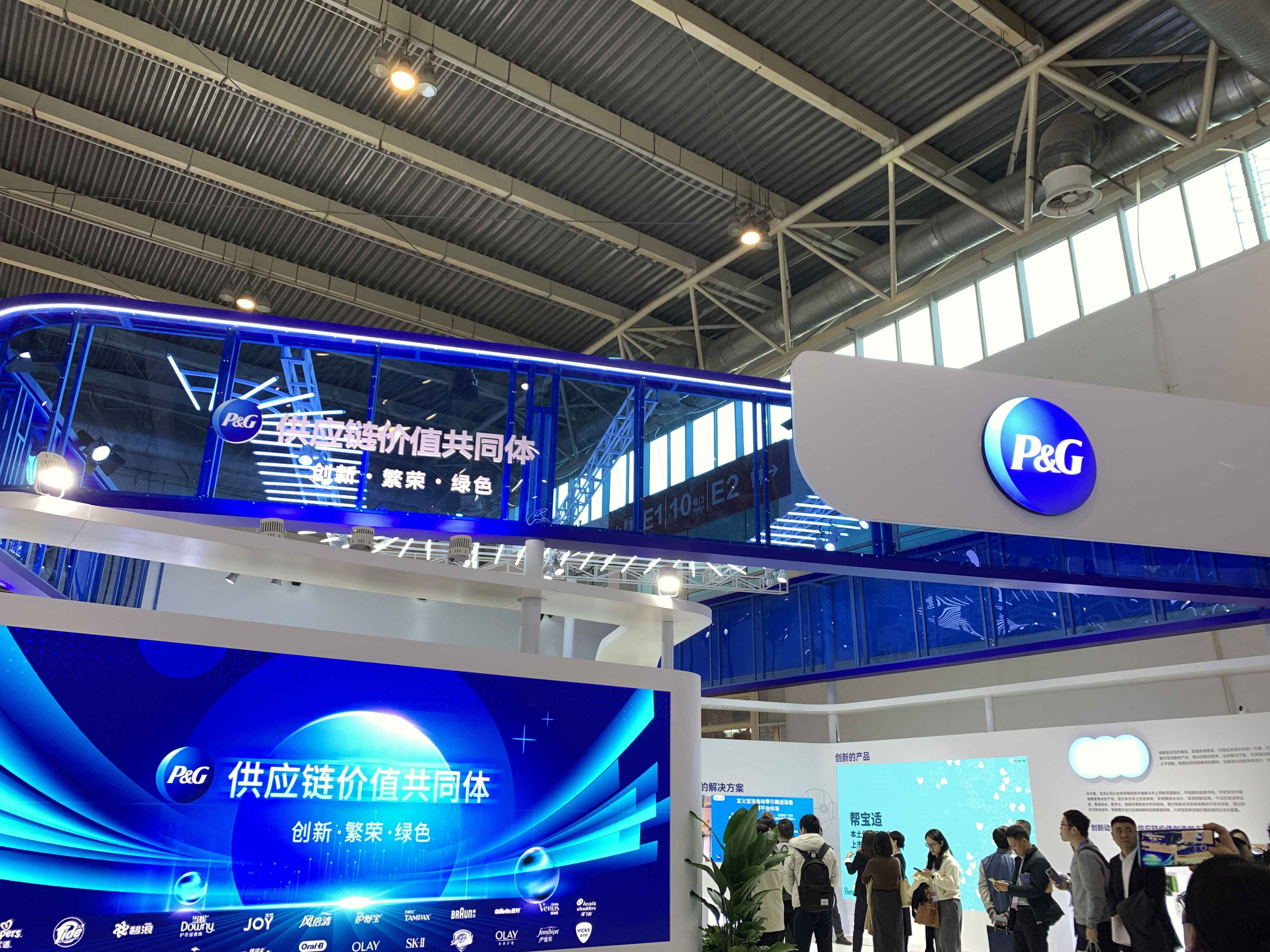 P&G 宝洁集团 日用品品牌 宝洁供应链博览会