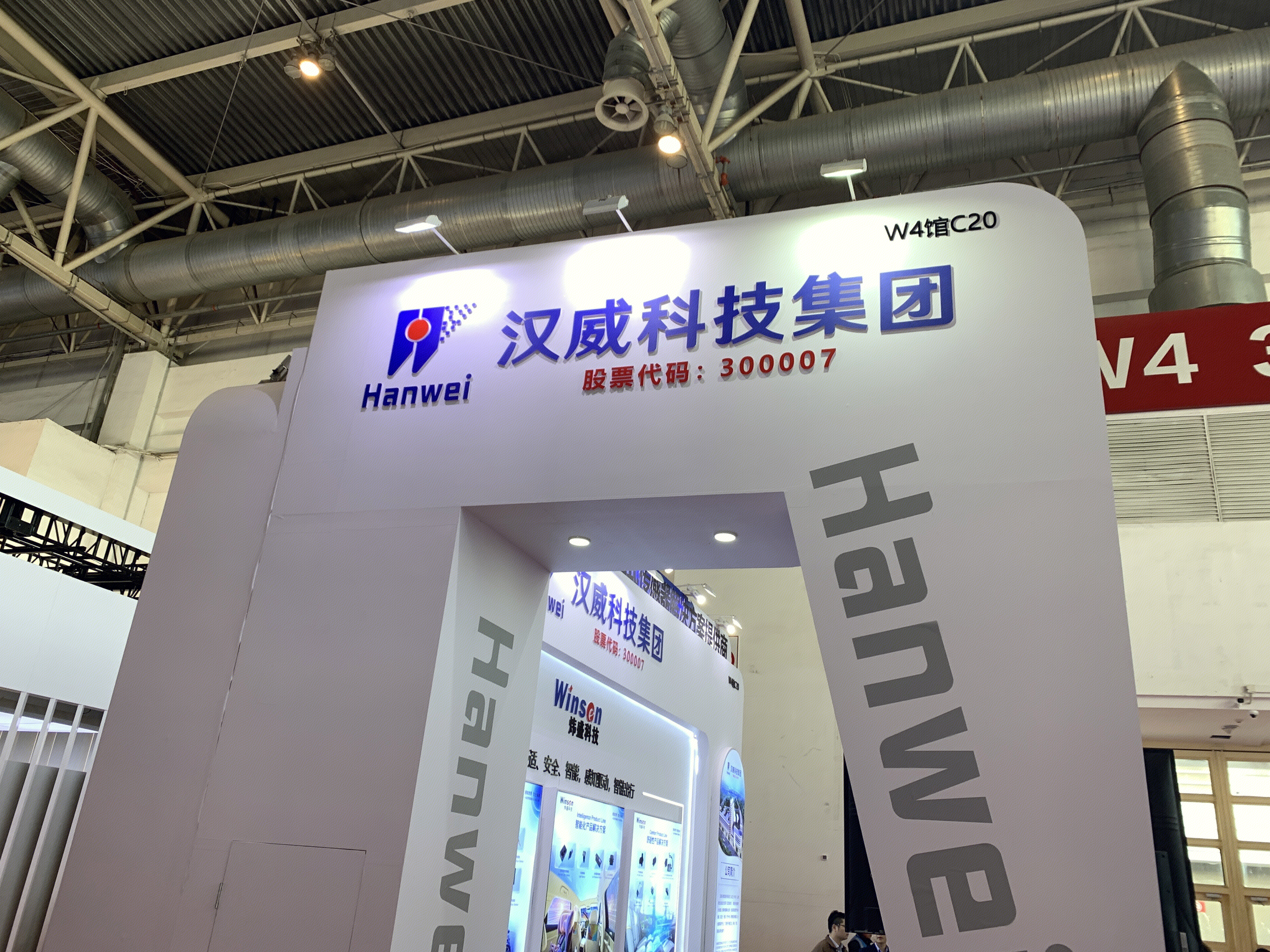 汉威科技集团 Hanwei 气体传感器 仪表制造商 物联网解决方案提供商
