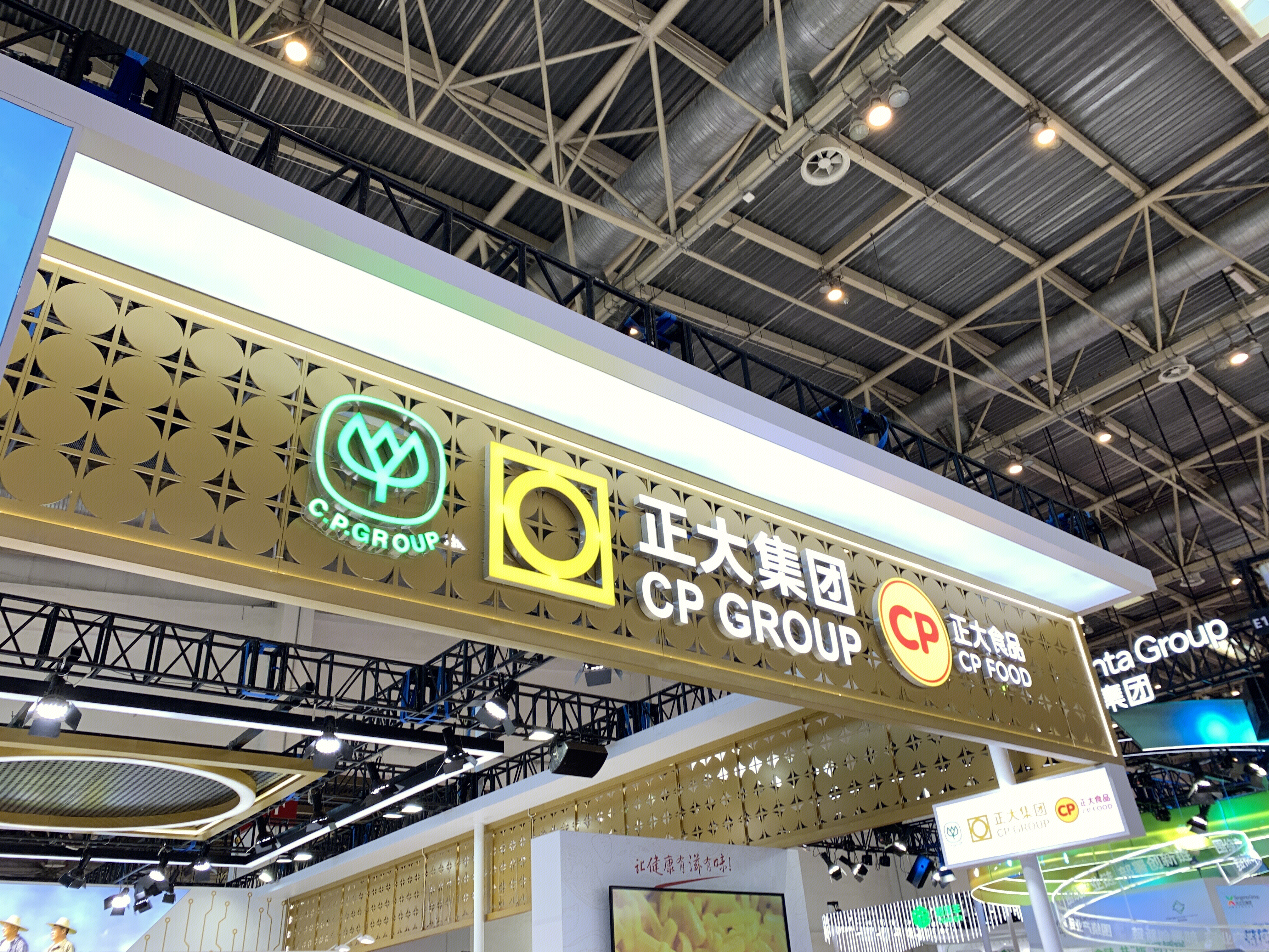 正大食品 CP FOOD 正大集团 CP GROUP 食品品牌