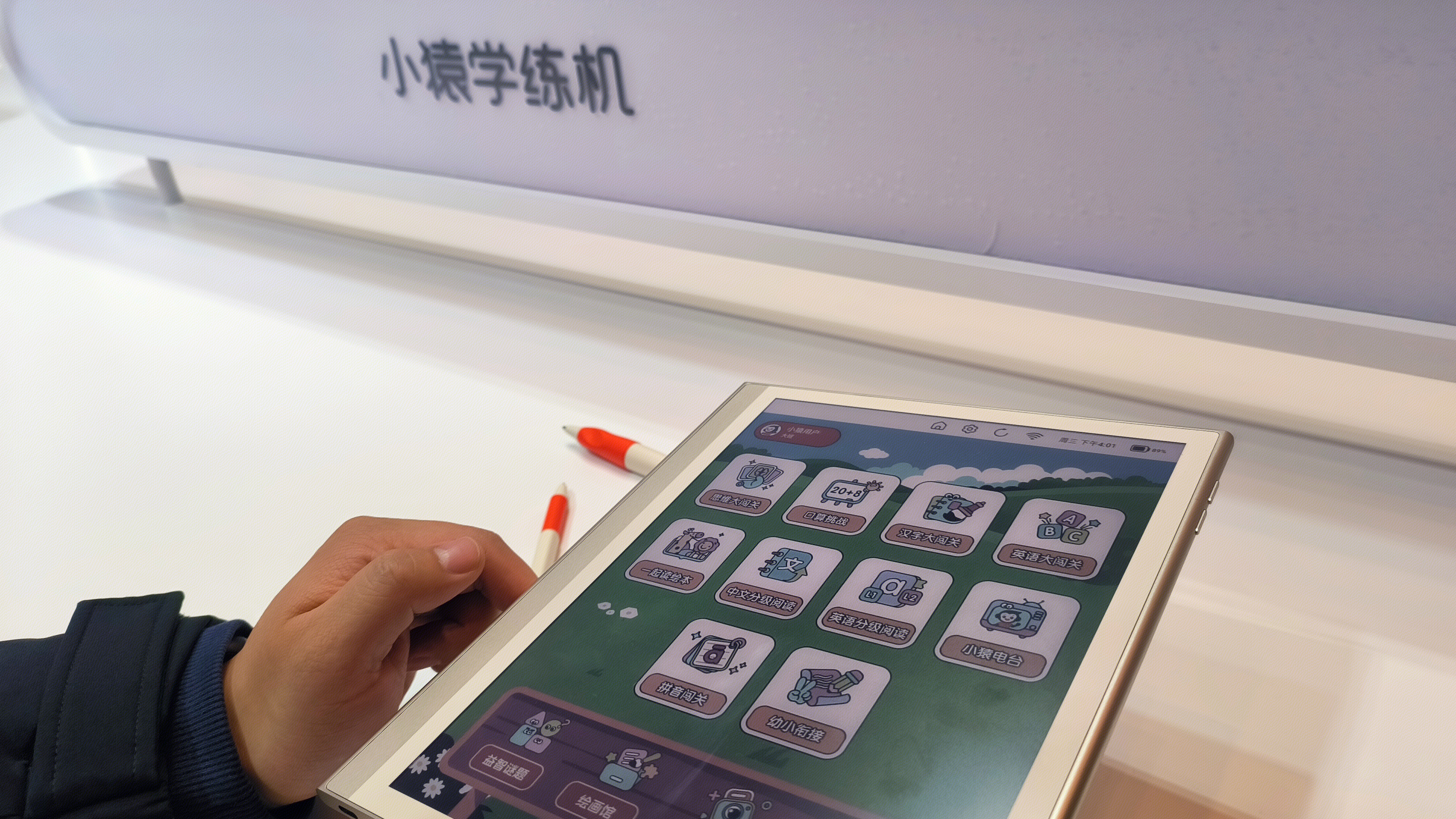 猿辅导旗下品牌 小猿学练机 学习机 墨水屏学习平板