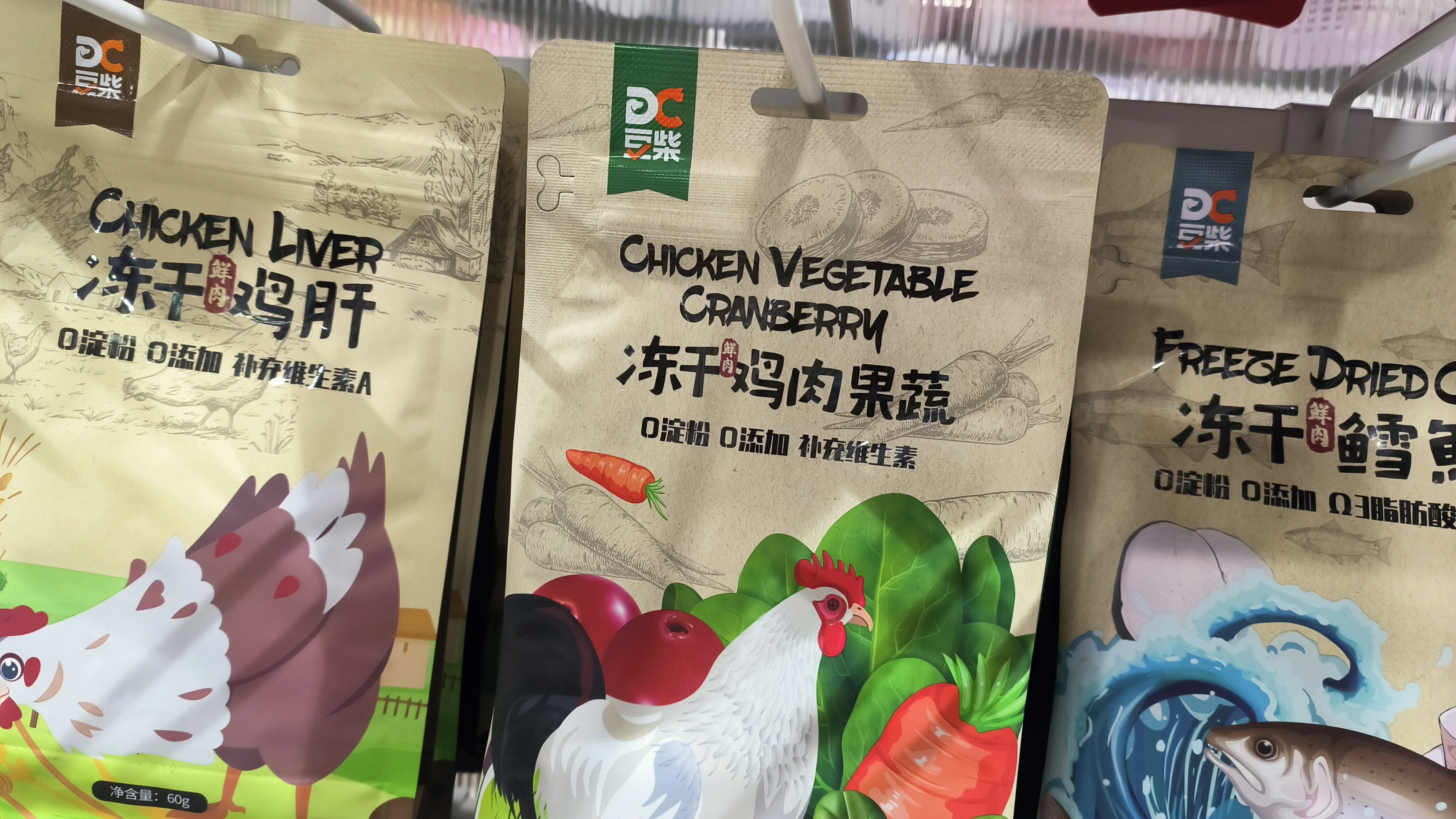 豆柴 DC 冻干 宠物零食 宠物食品
