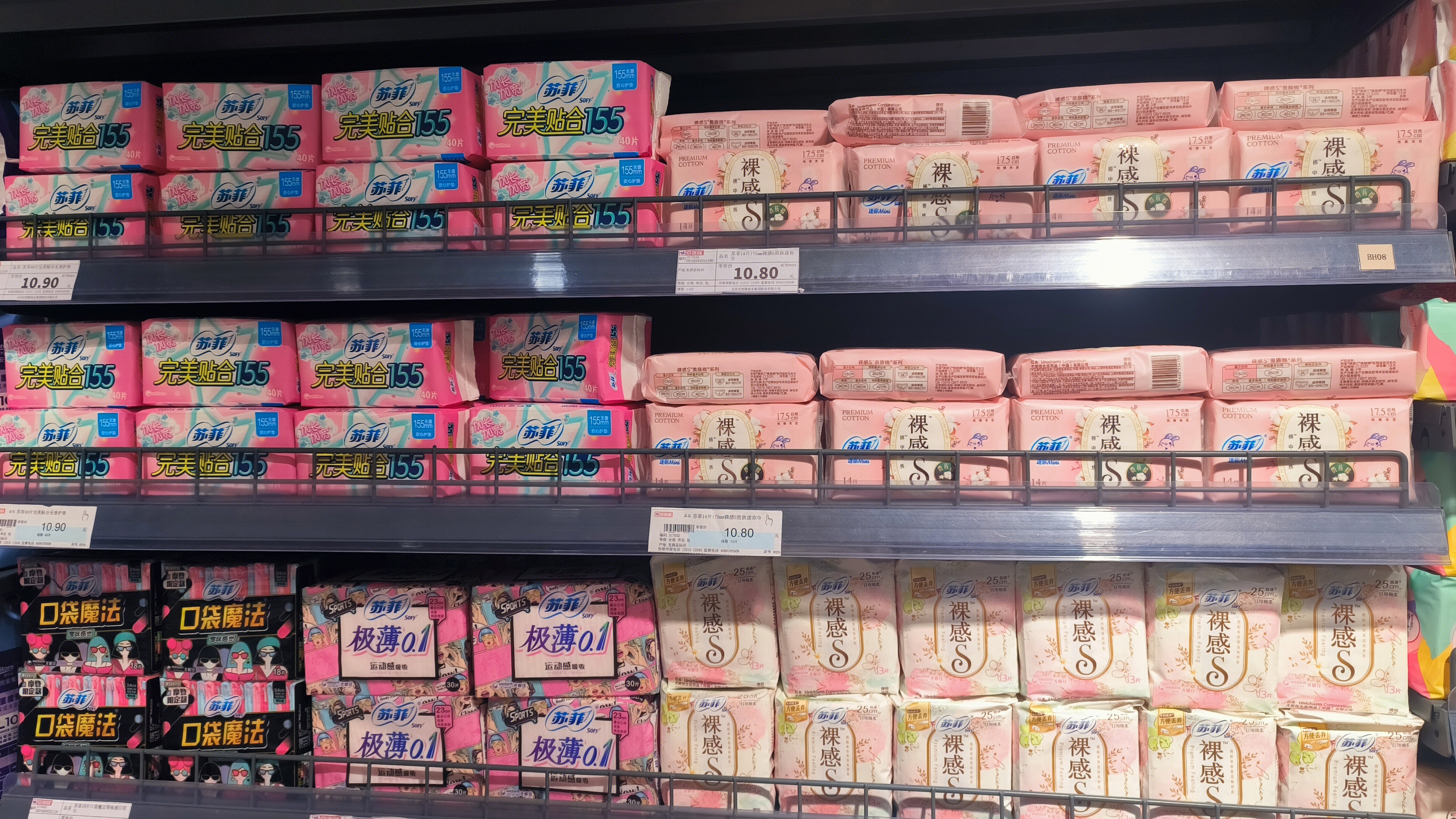 苏菲 卫生巾 女性卫生用品 苏菲口袋魔法