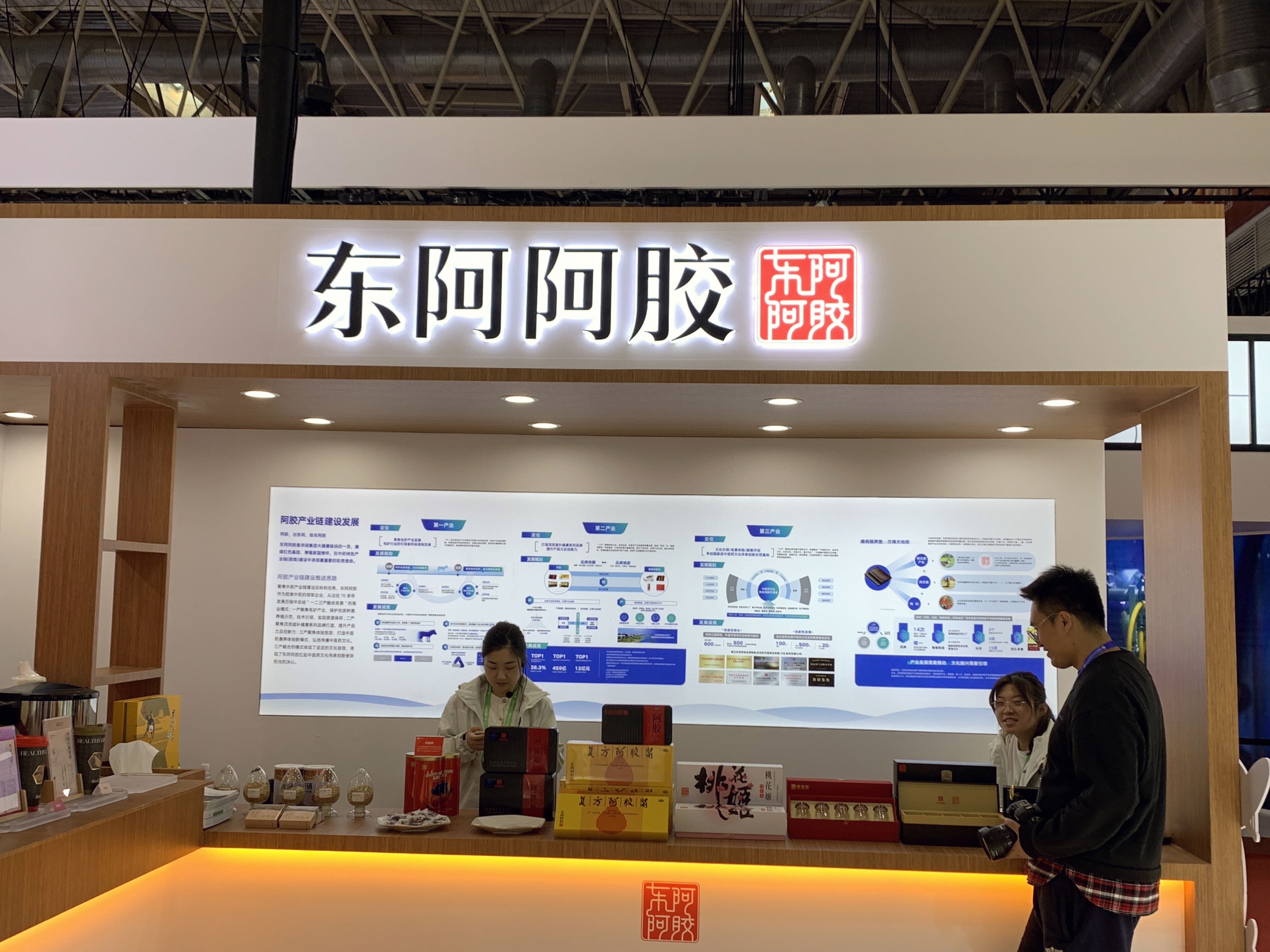 东阿阿胶 滋补品 保健品 阿胶糕 阿胶品牌