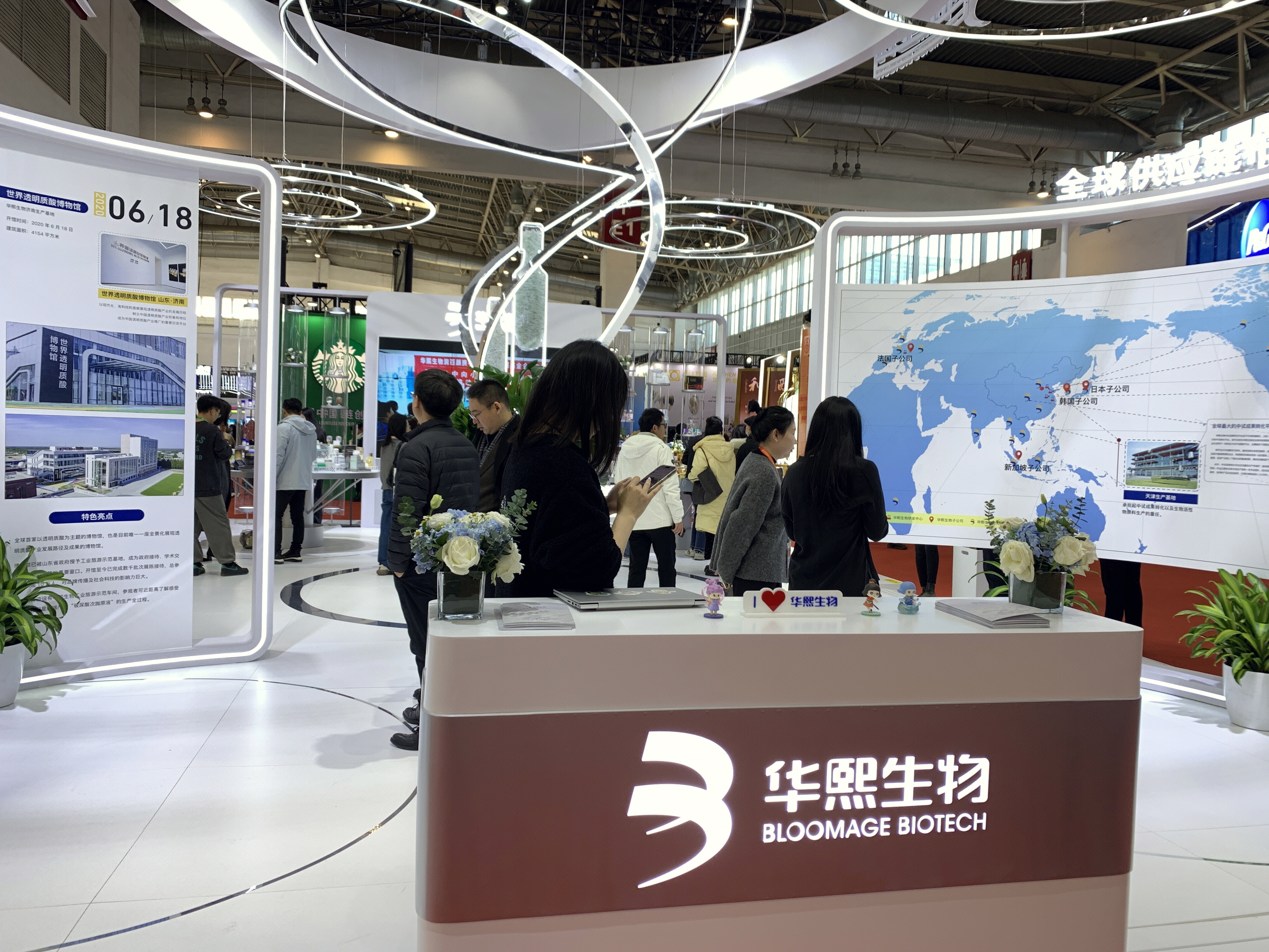 华熙生物 BLOOMAGE BIOTECH 生物科技公司