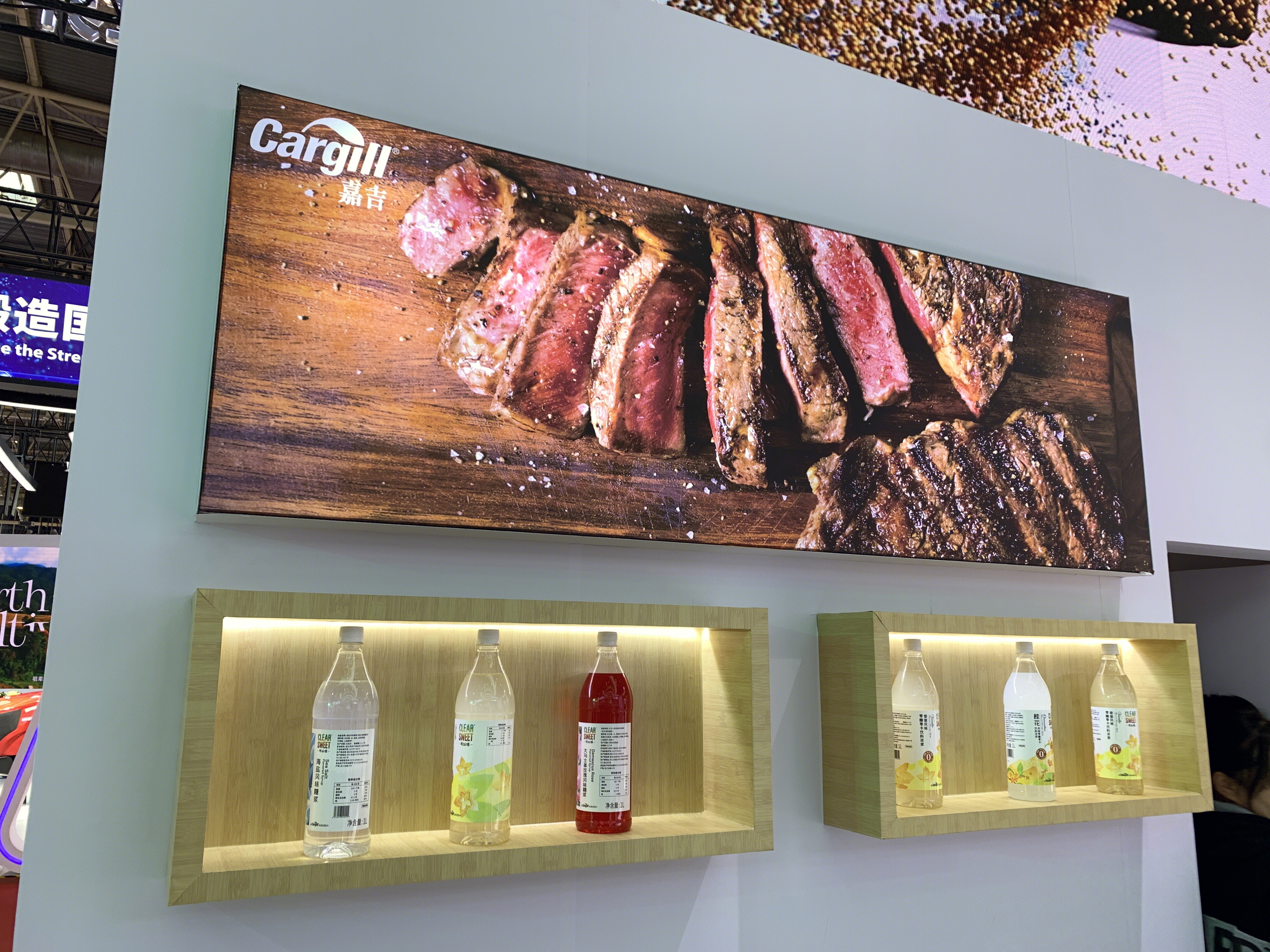 嘉吉 Cargill 农业食品企业 牛排 饮料 饮品