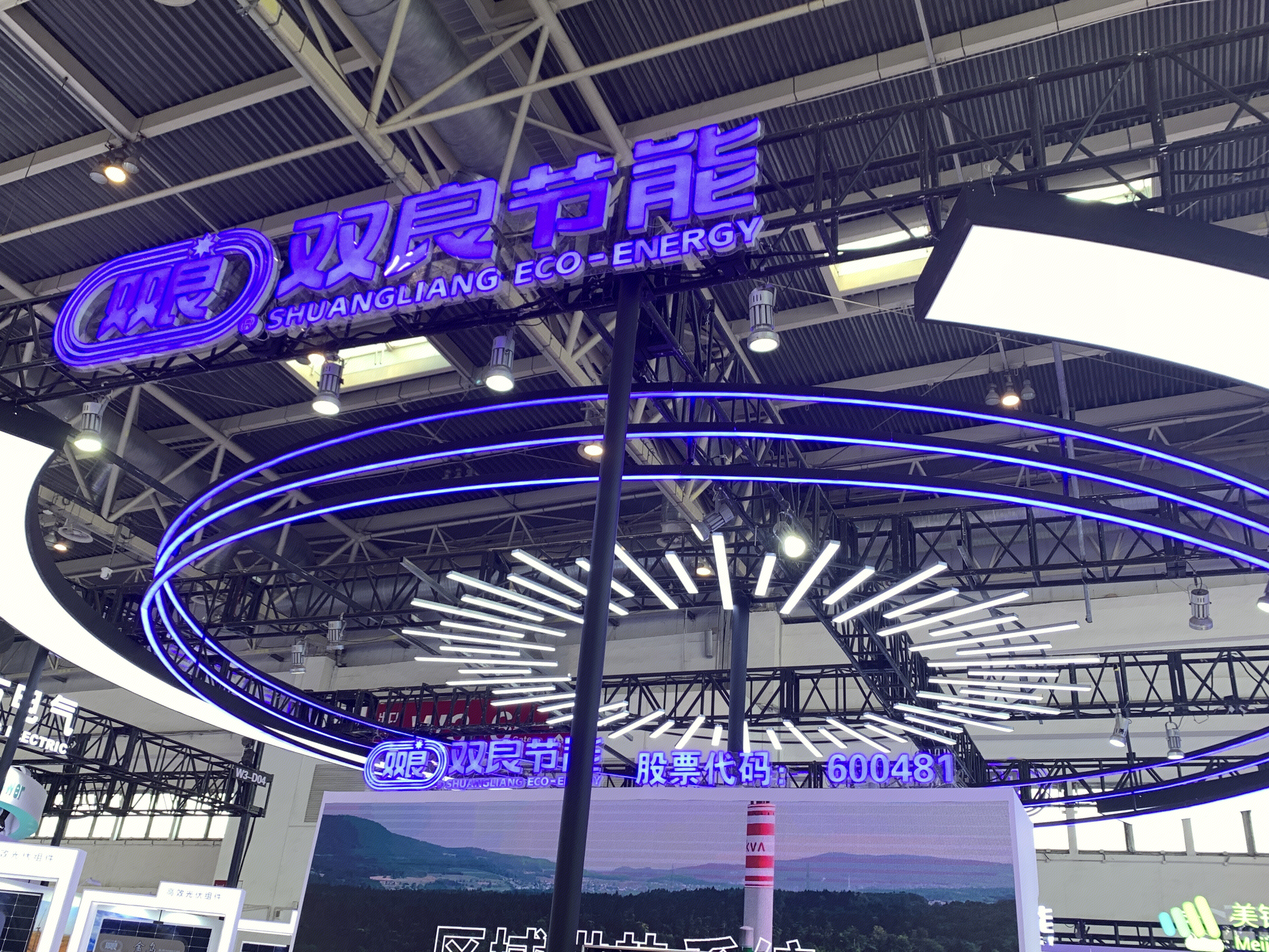 双良节能 SHAUNGLIANG ECO-EVERGY 双良节能系统股份有限公司