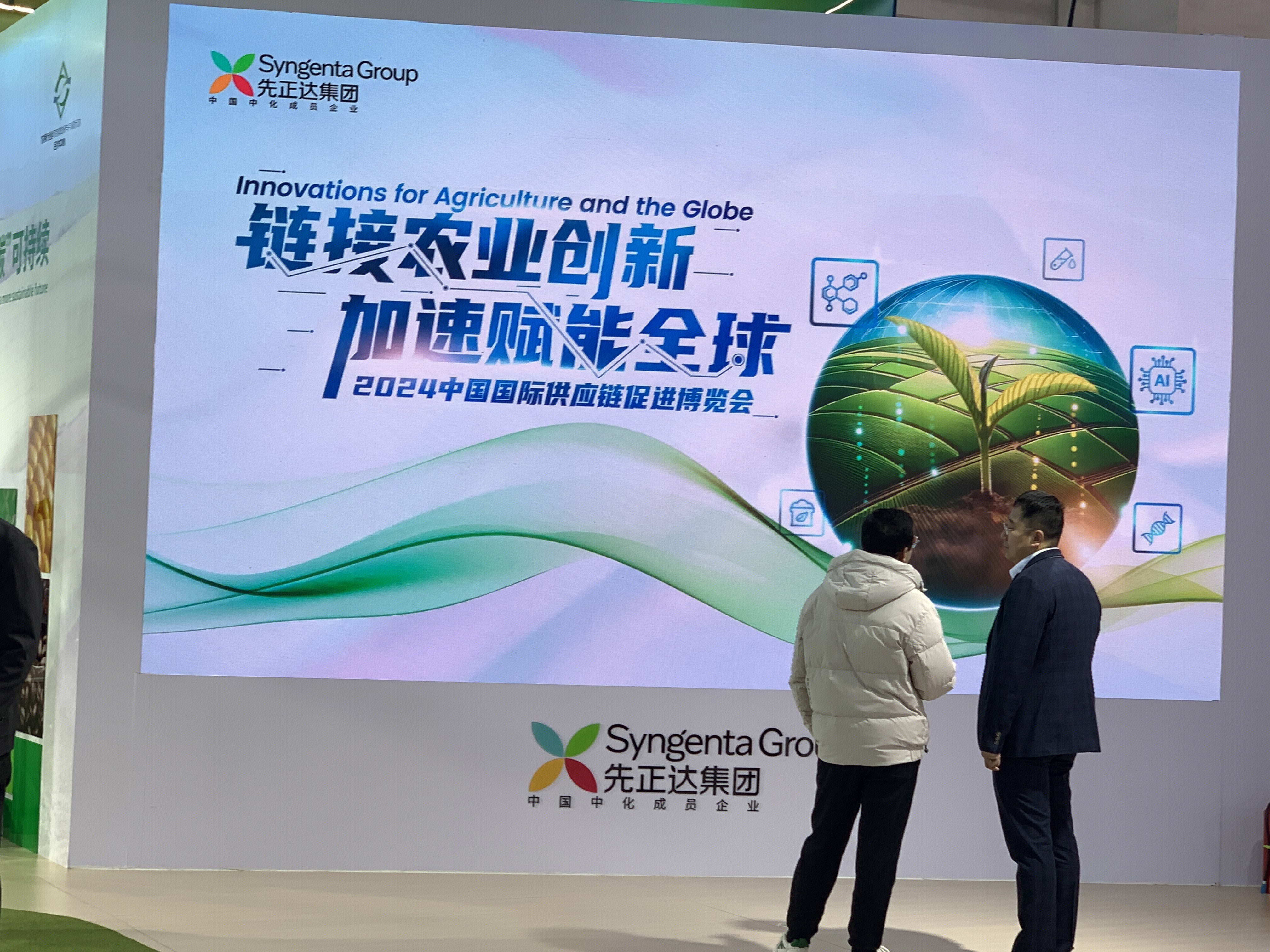先正达集团 Syngenta Group 农业科技公司 种业巨头
