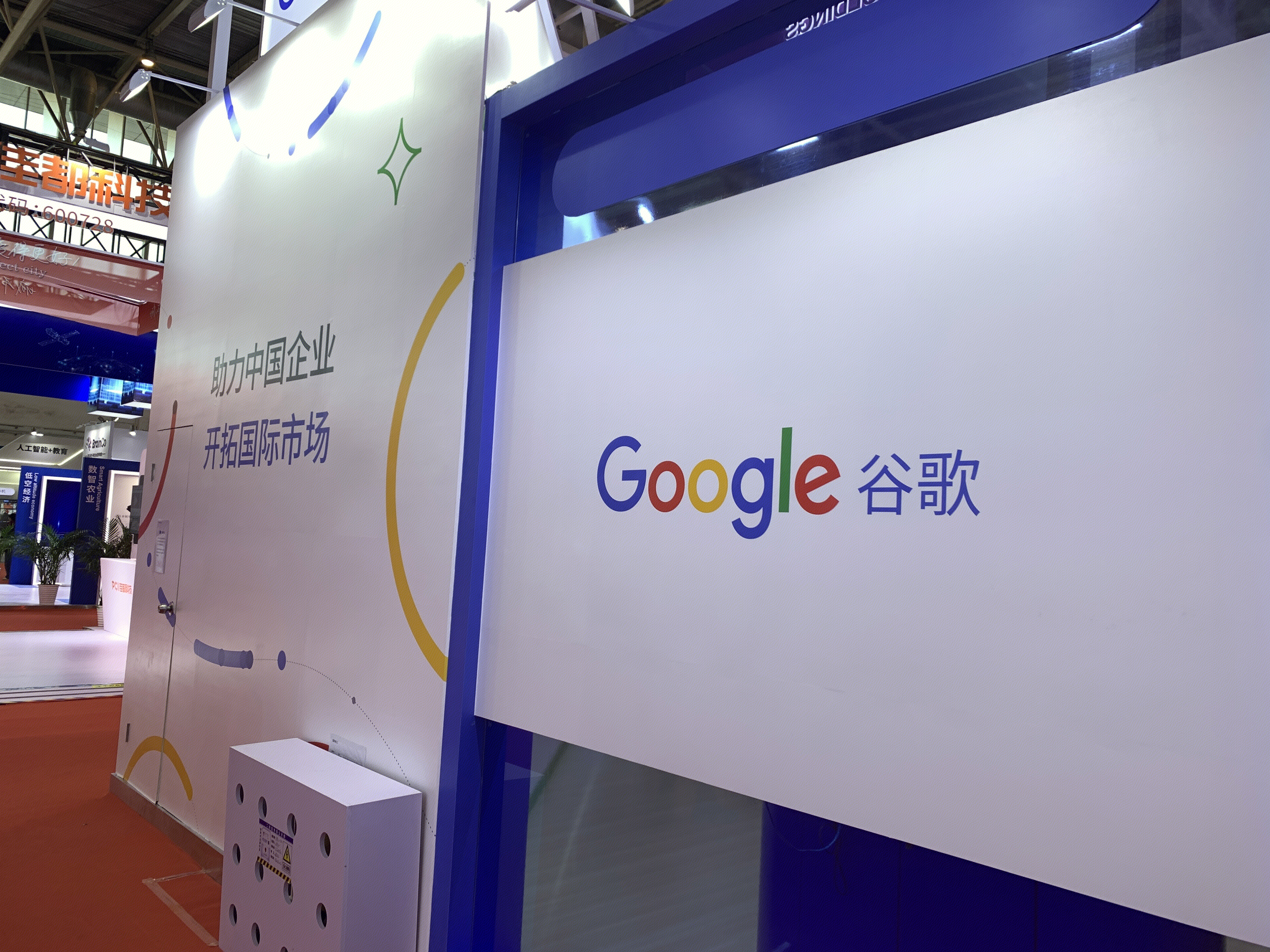 谷歌 Google 跨国科技公司