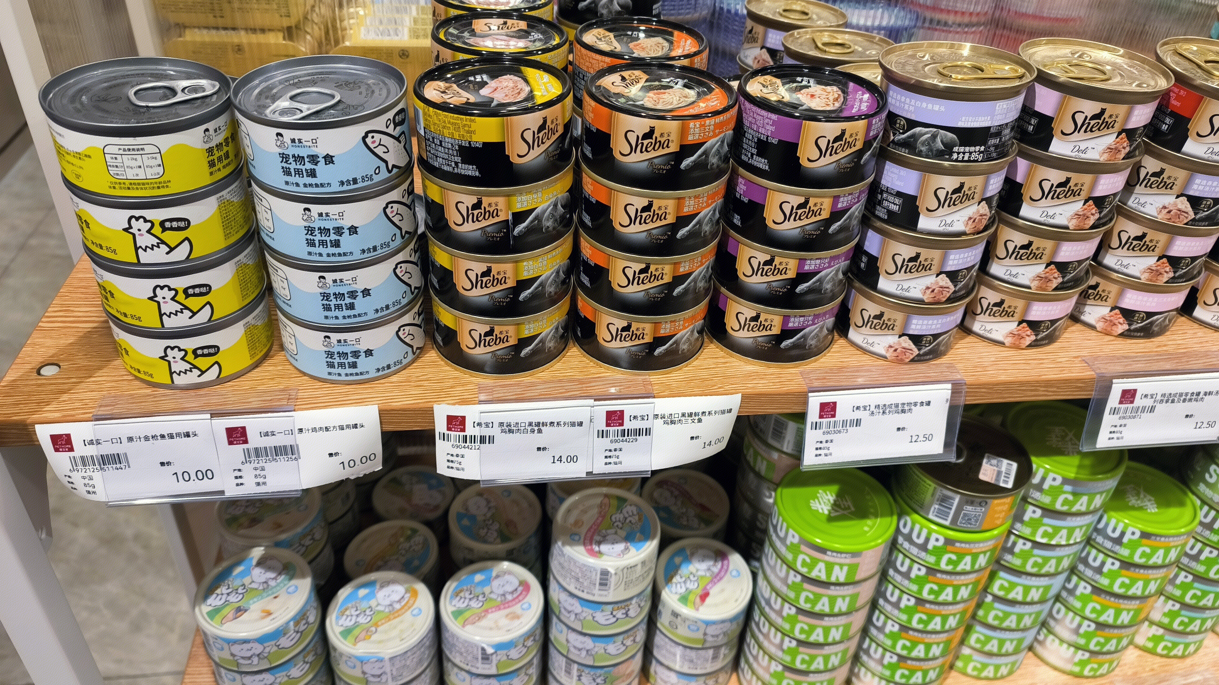 诚实一口 HONESTBITE 宠物零食 猫用罐 猫罐罐 罐头 宠物食品