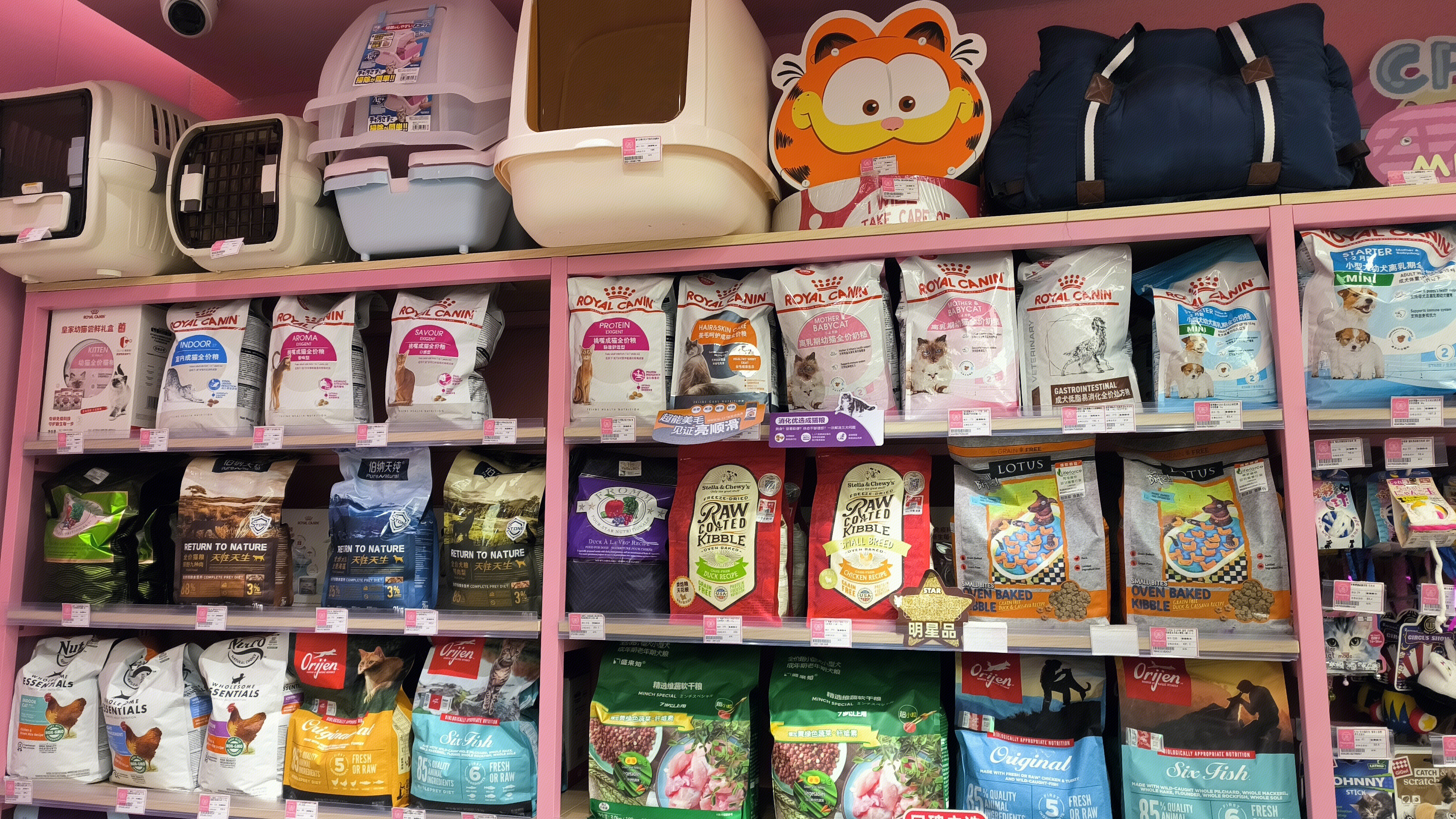 宠物粮 宠物日用品 猫粮 猫砂盆 犬粮