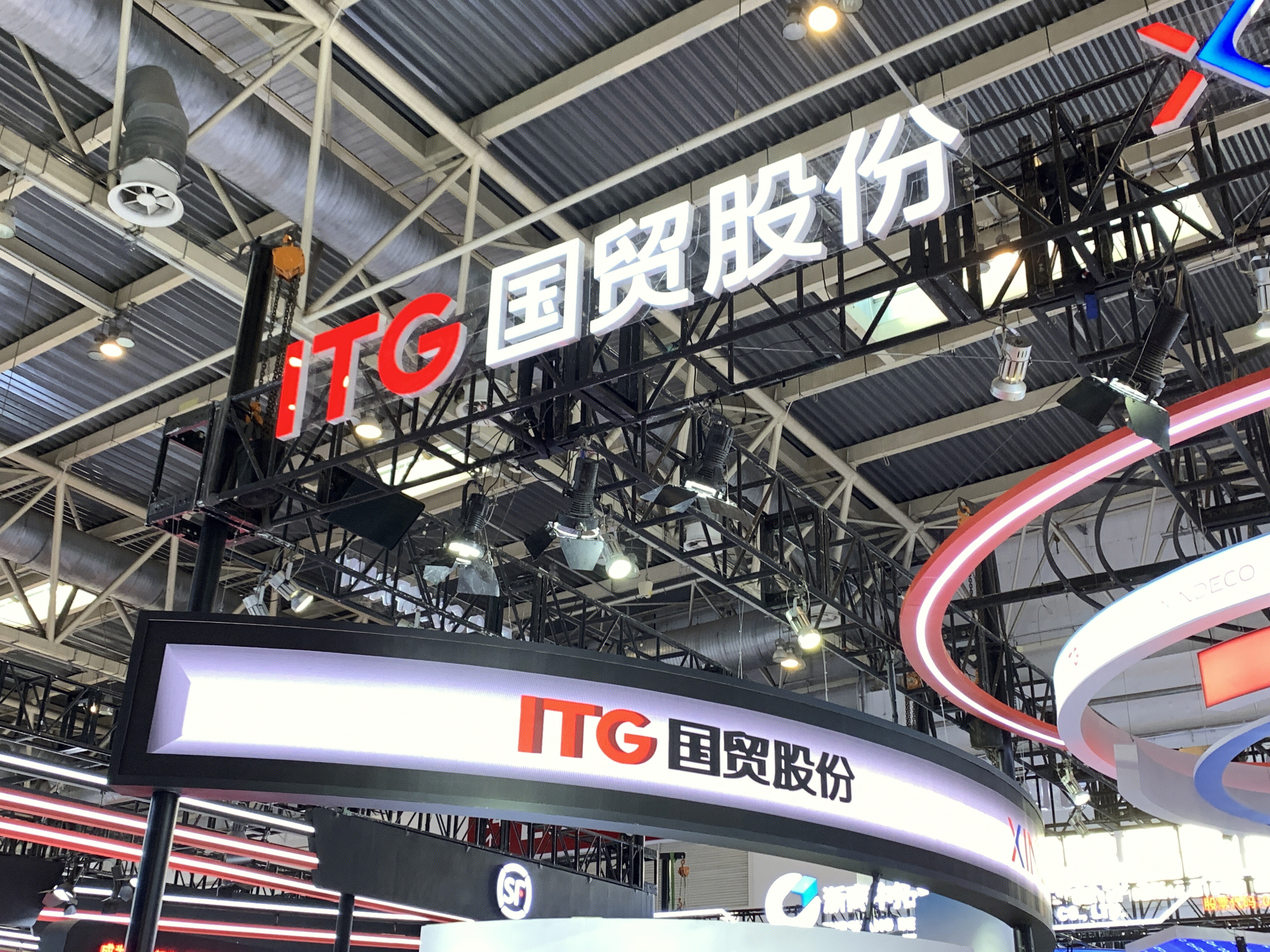 国贸股份 ITG 厦门国贸集团股份有限公司