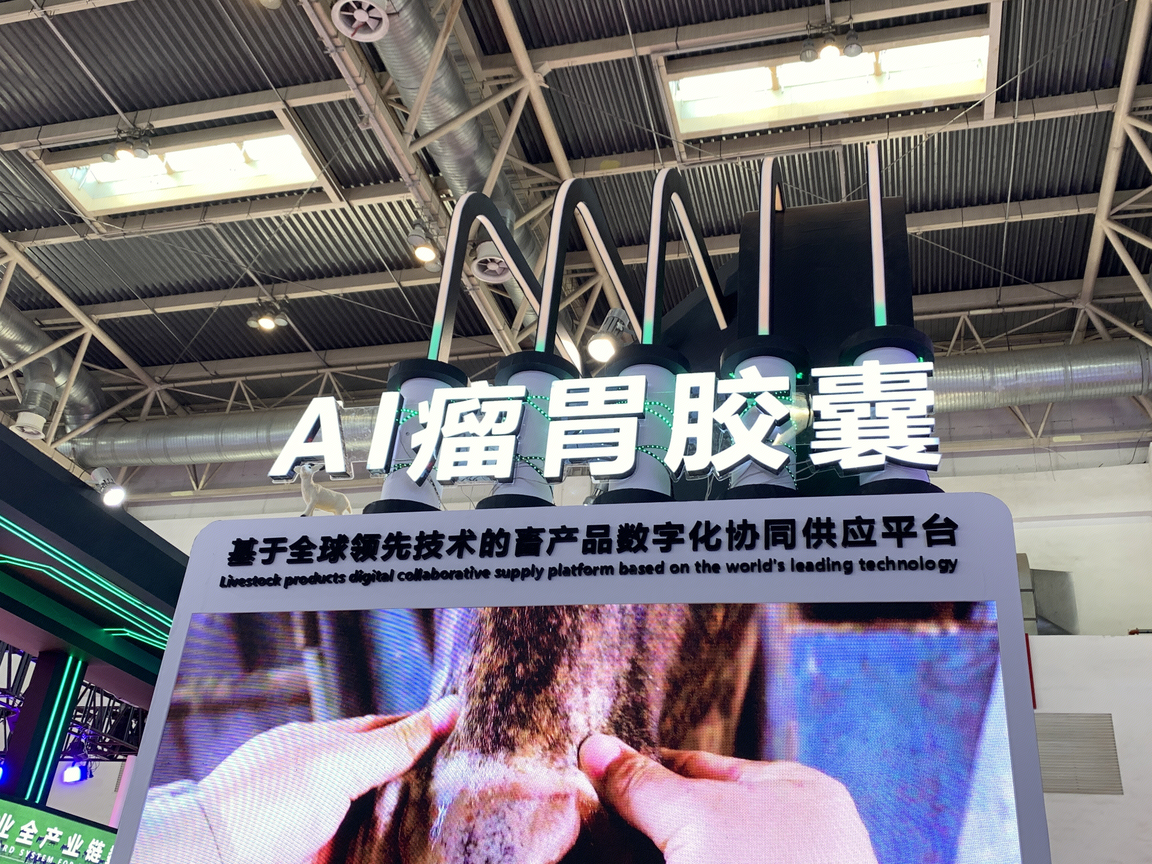 内蒙古基硕科技有限公司 基硕科技 JISHUOKEJI AI瘤胃胶囊