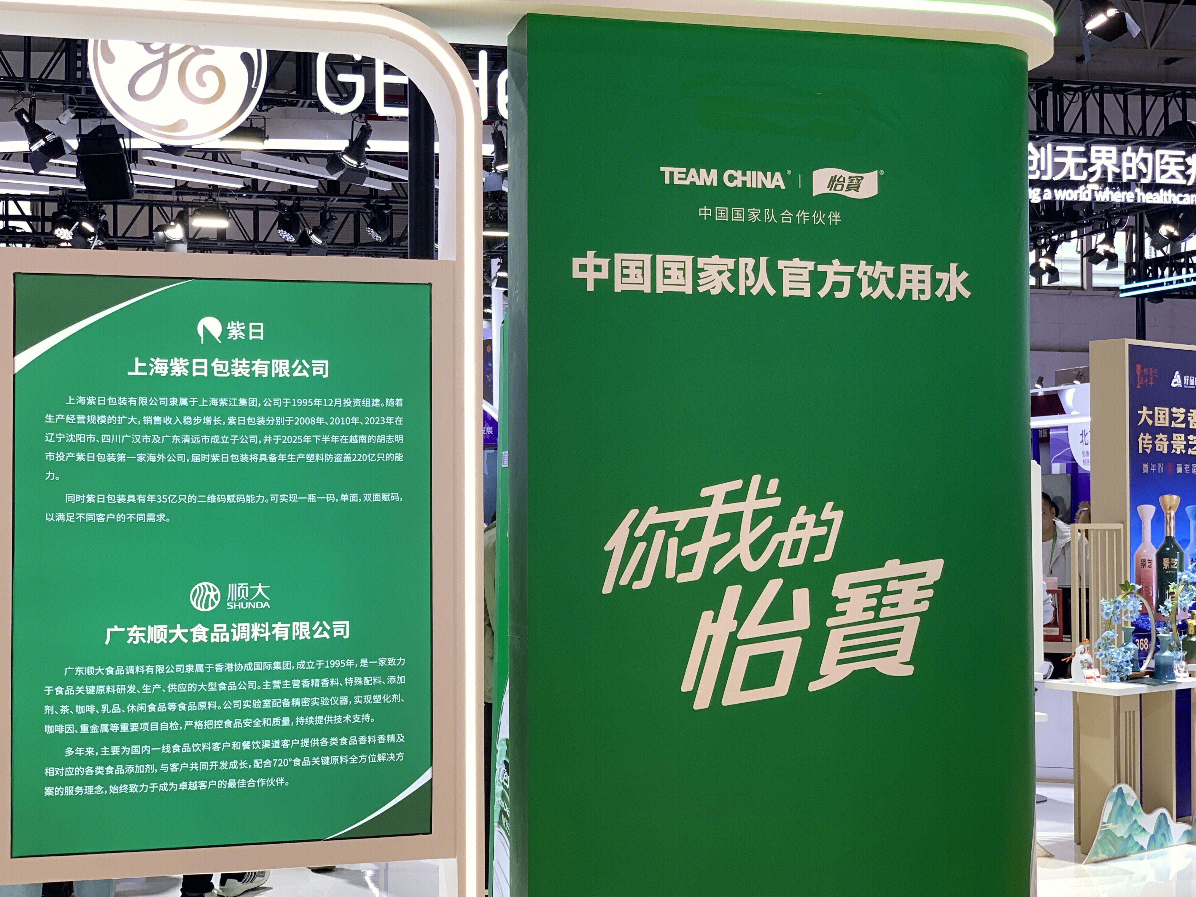 华润怡宝饮料有限公司 怡宝饮用水 饮用水品牌