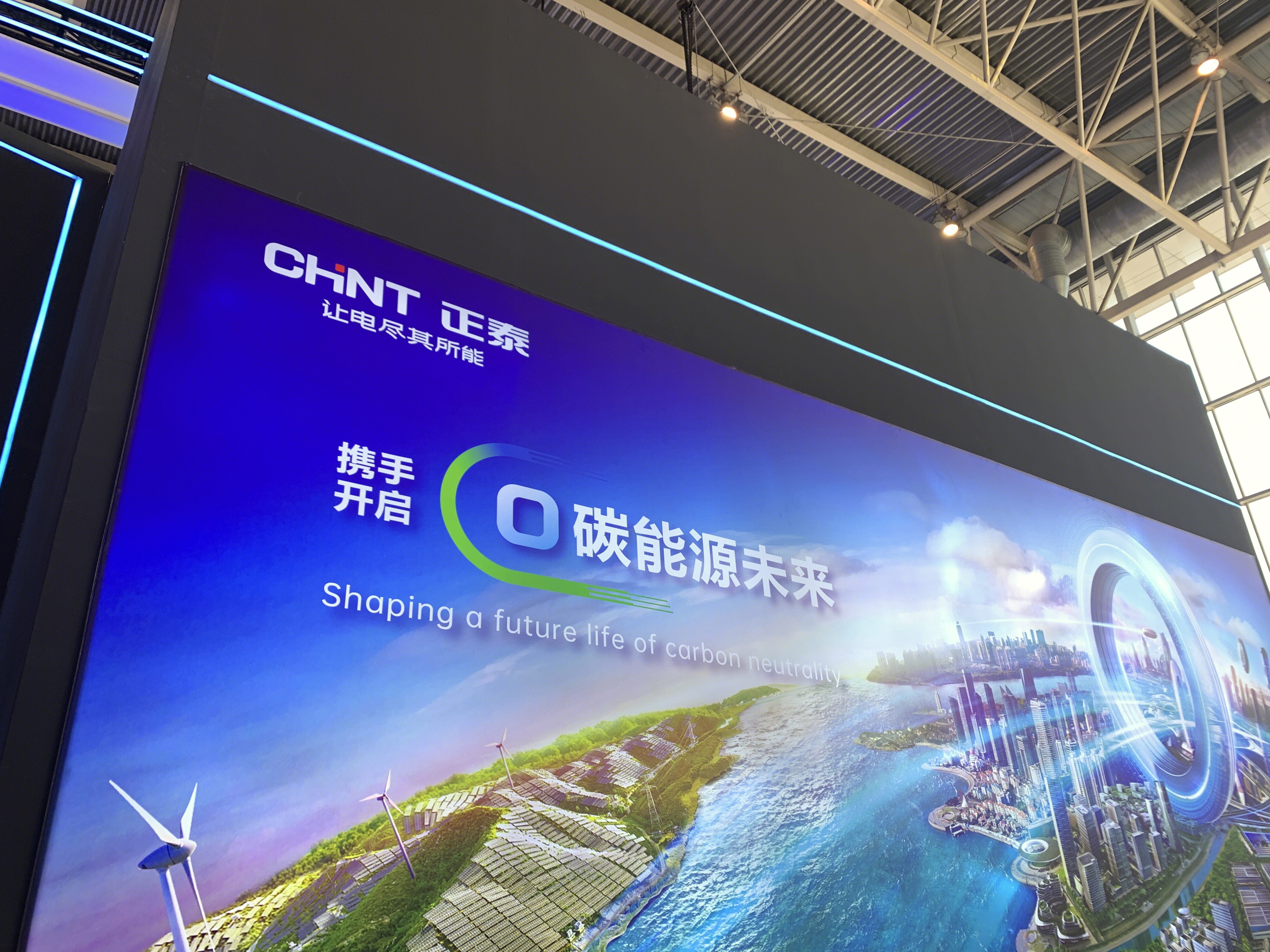 正泰 CHNT 正泰集团