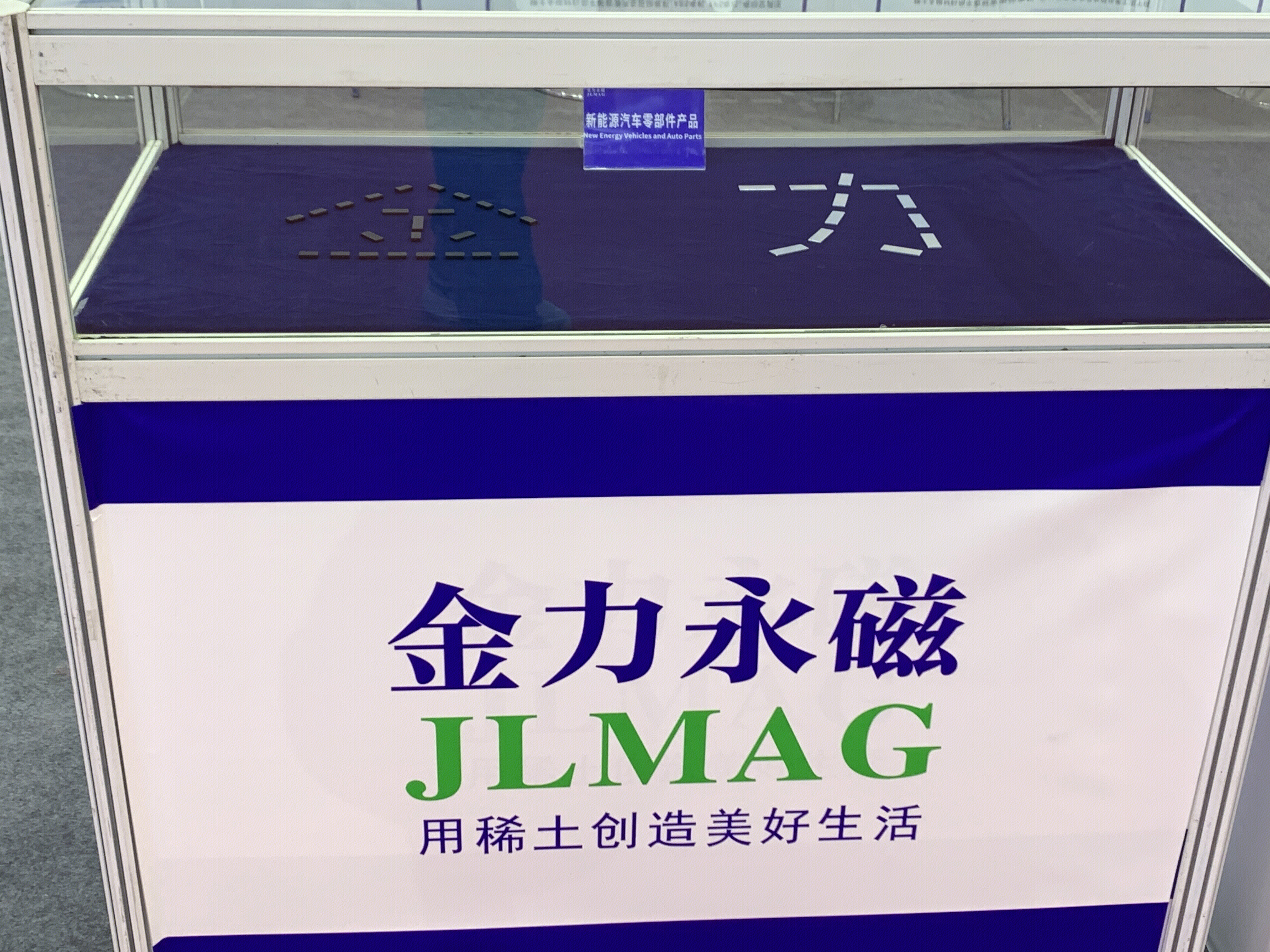 金力永磁 JLMAG 金力永磁科技股份有限公司 新能源汽车零部件产品