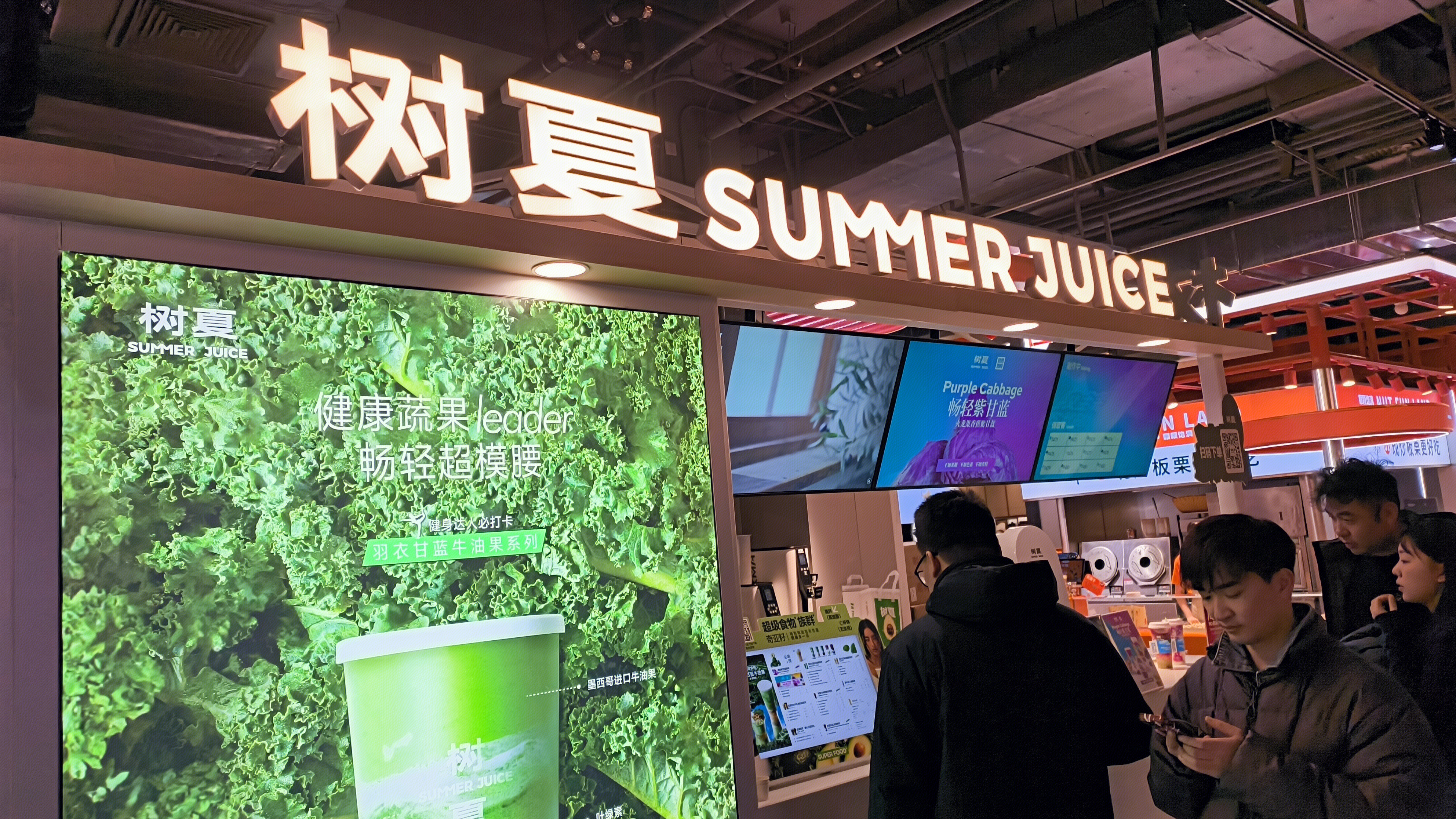 树夏 SUMMER JUICE 轻食果茶品牌 果蔬饮品店