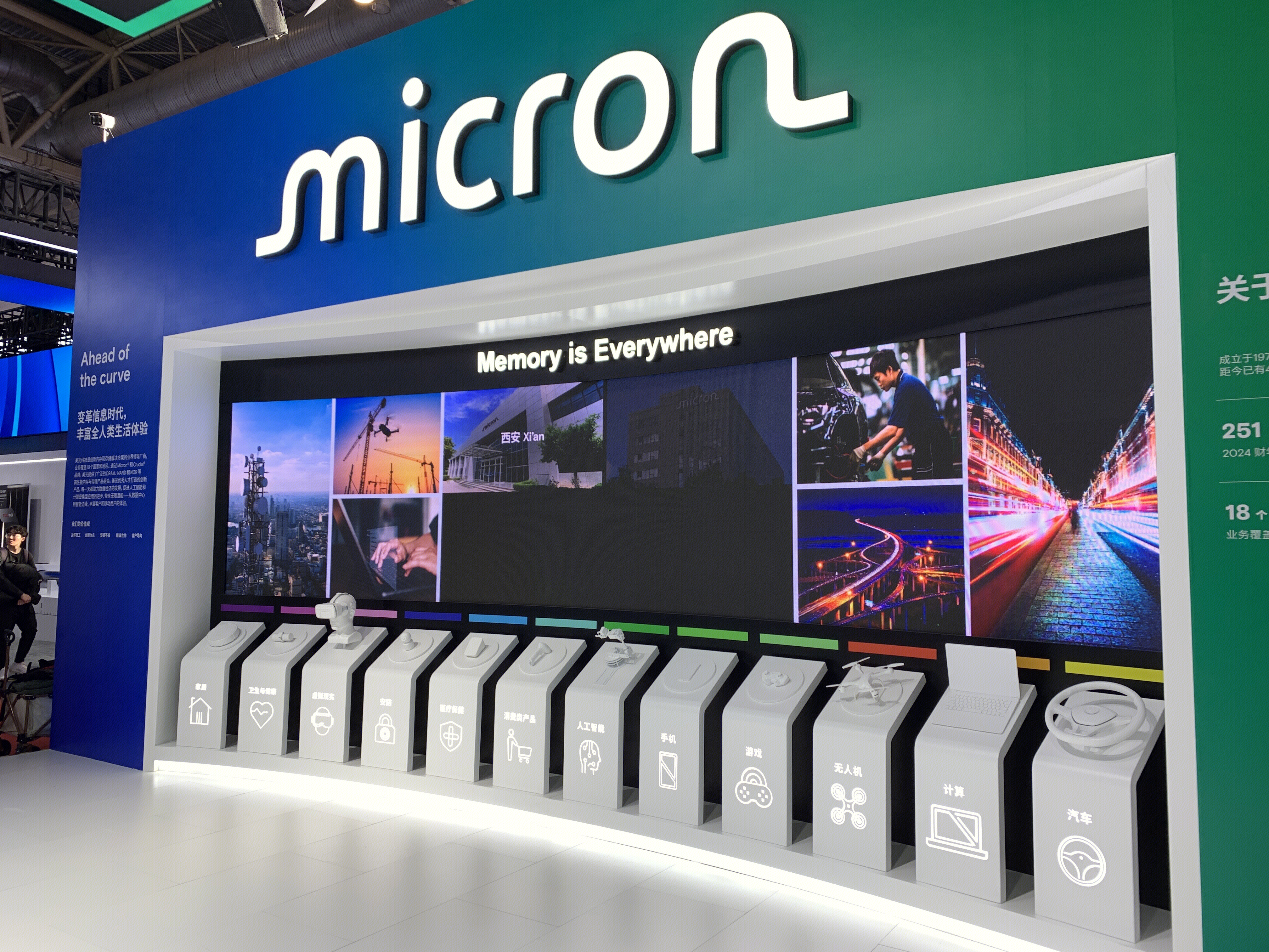 micron 美光科技有限公司 高级半导体企业