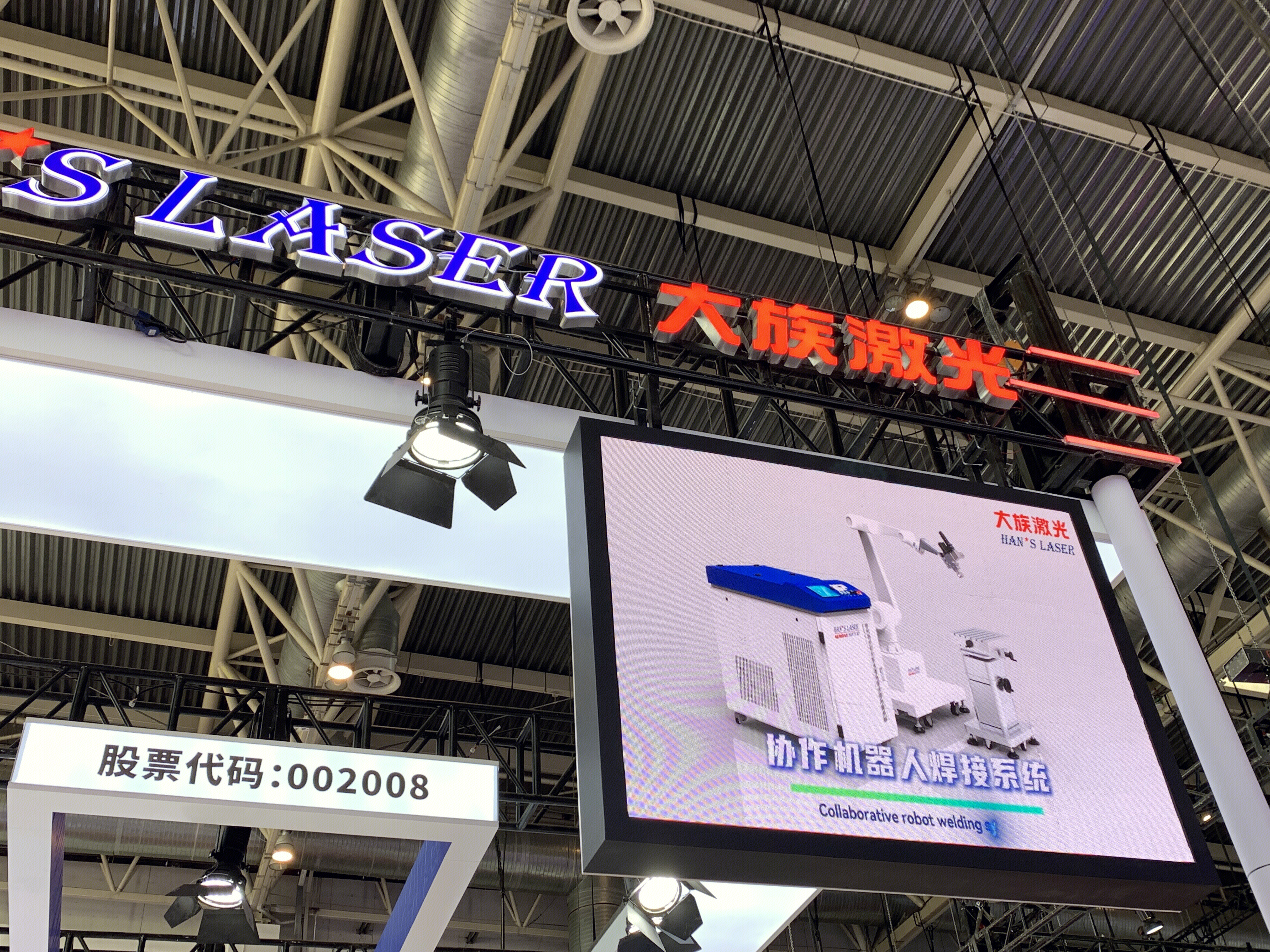 大族激光 大族激光科技产业集团