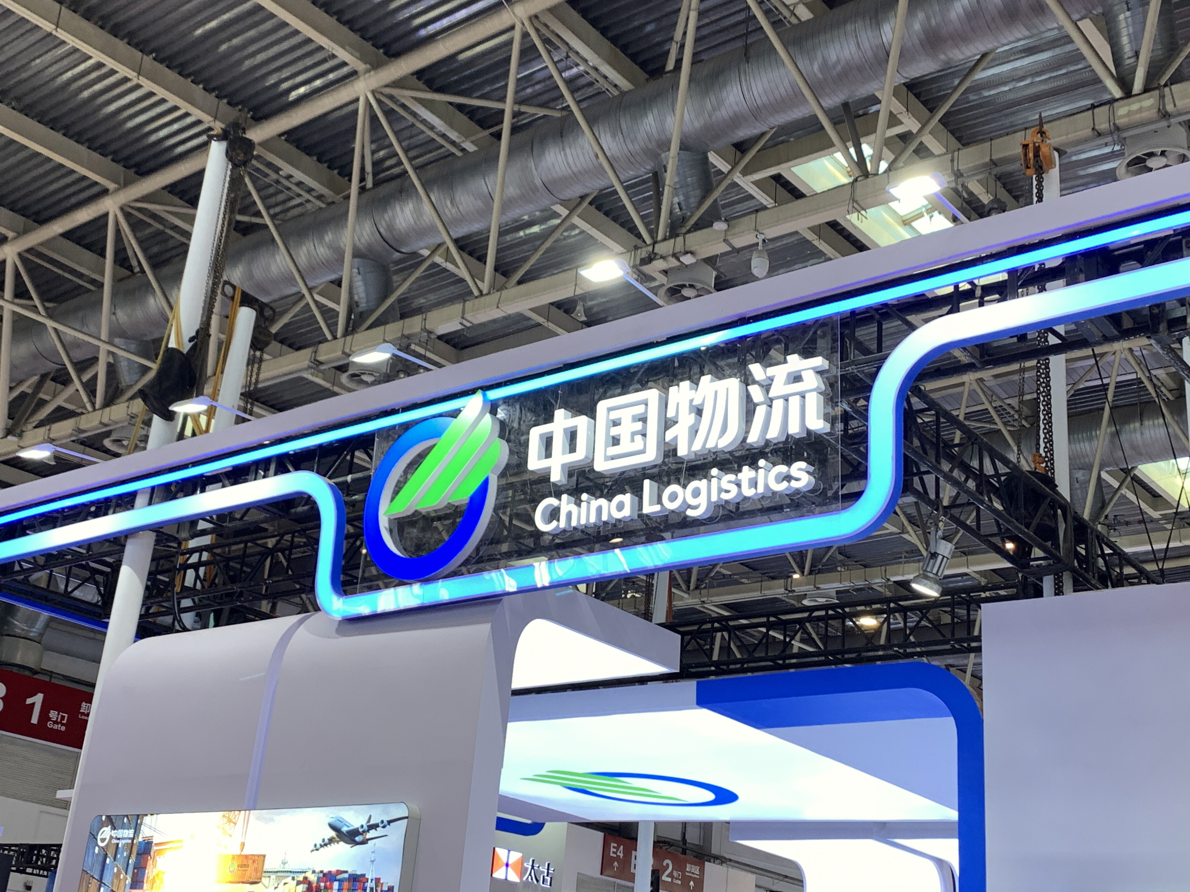 中国物流 China Logistics 中国物流集团有限公司