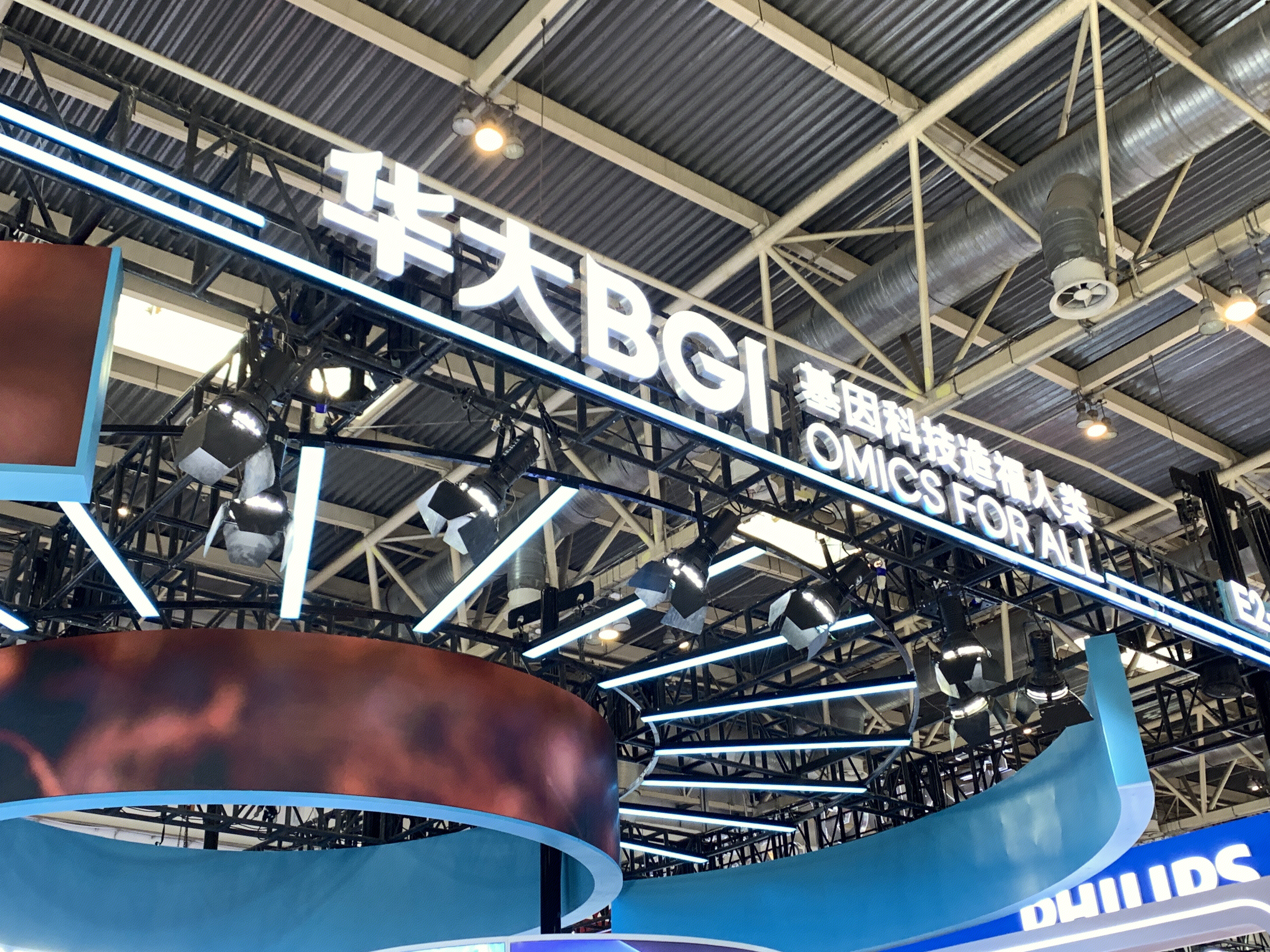 华大 BGI 华大基因科技服务有限公司