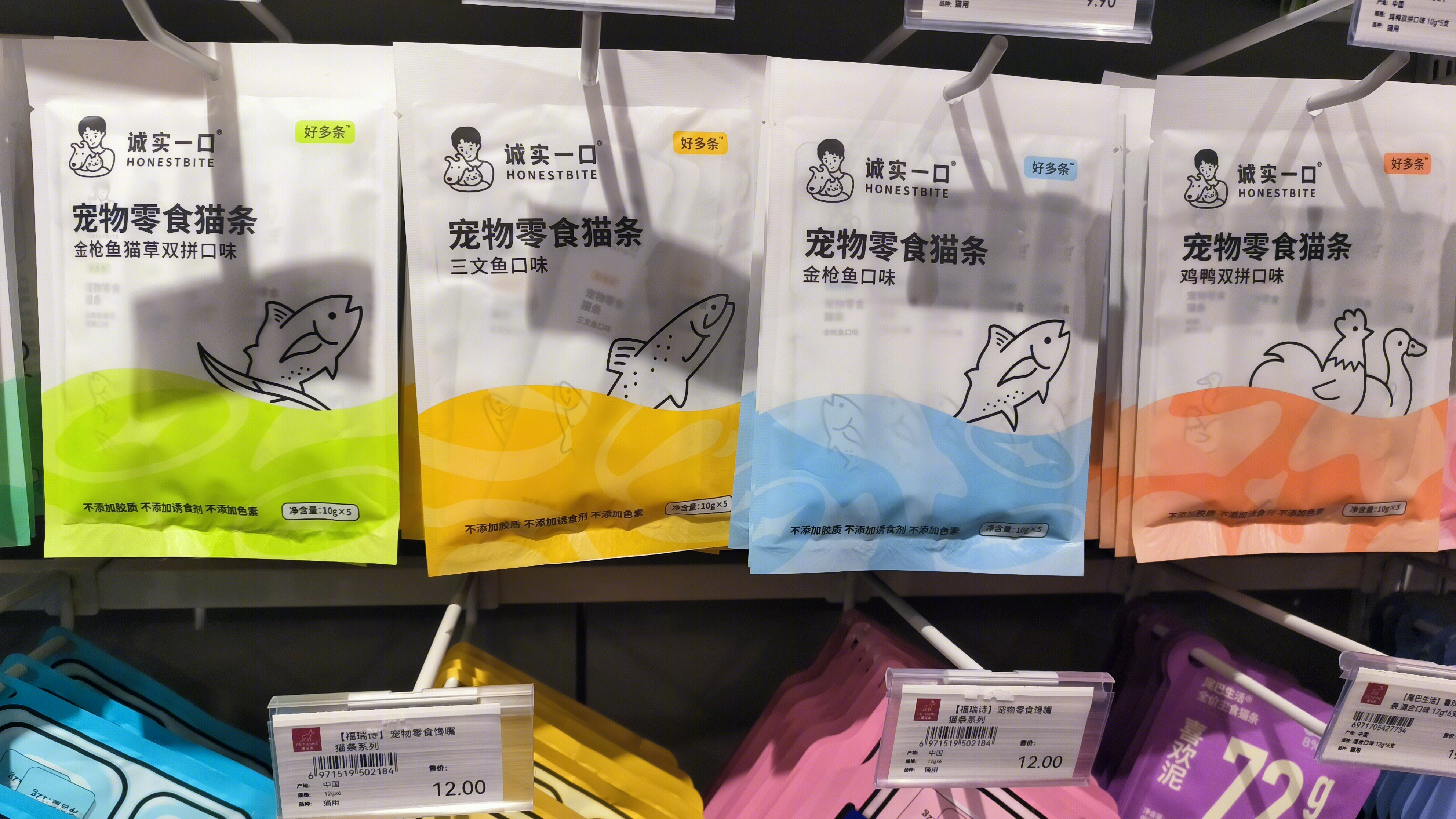 诚实一口 宠物食品 宠物零食 猫条