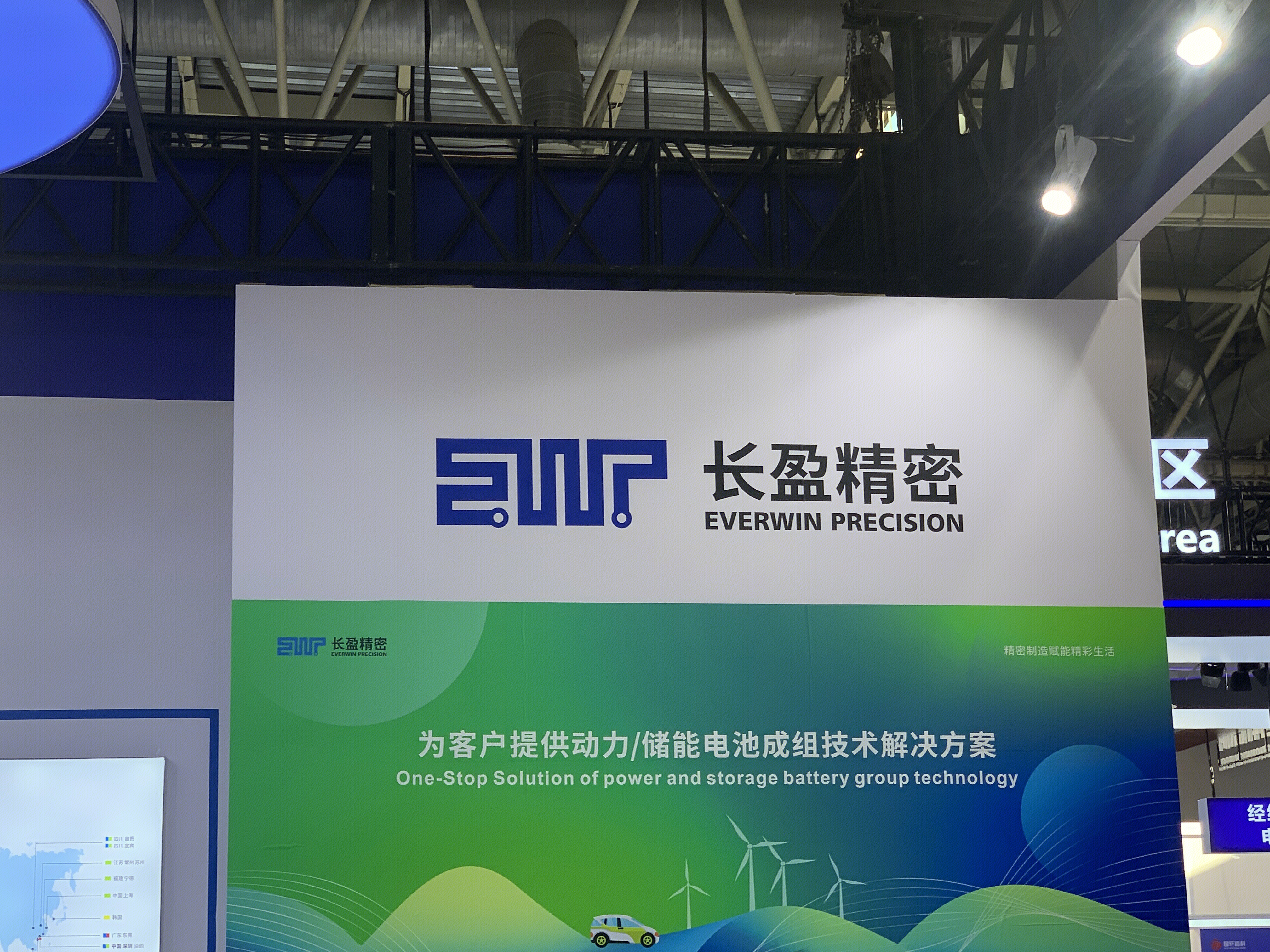 长盈精密 EVERWIN PRECISION 精密五金模具零部件品牌