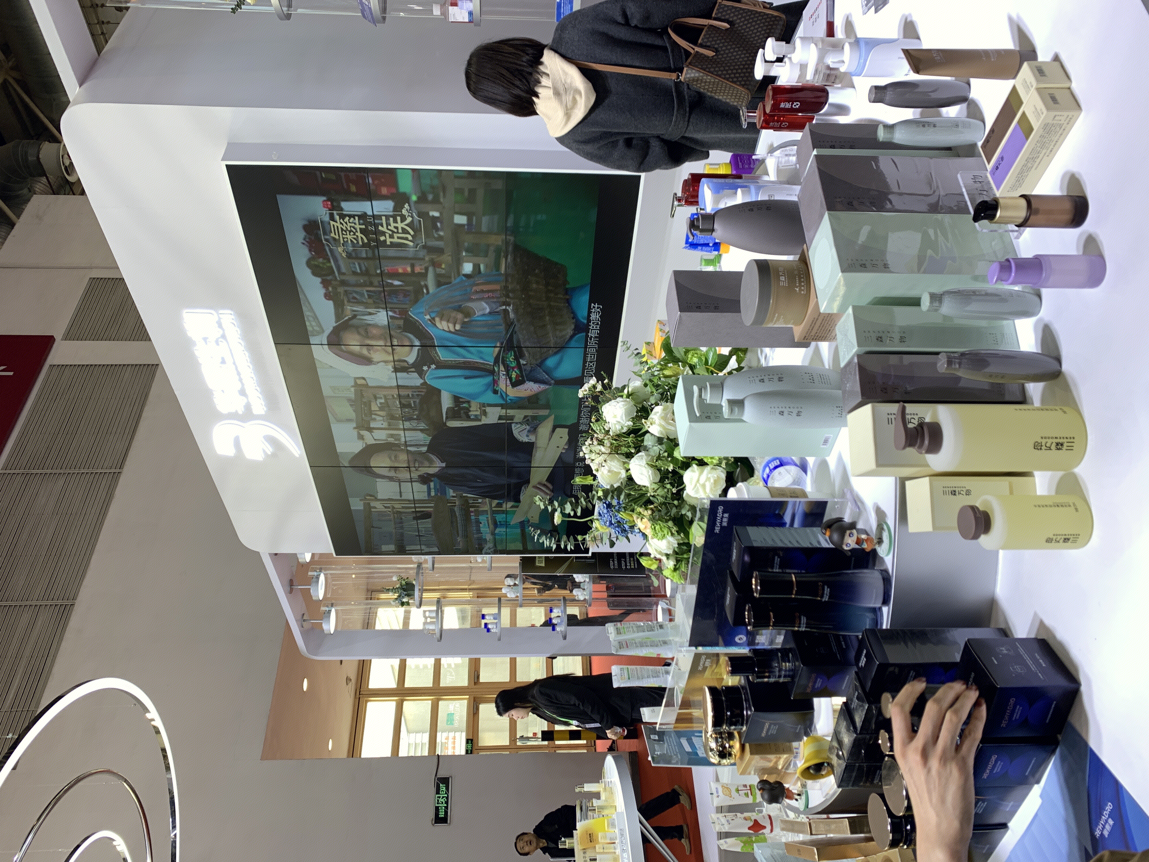 华熙生物 BLOOMAGE BIOTECH 三森万物 护肤品 洗护品牌 洗护产品