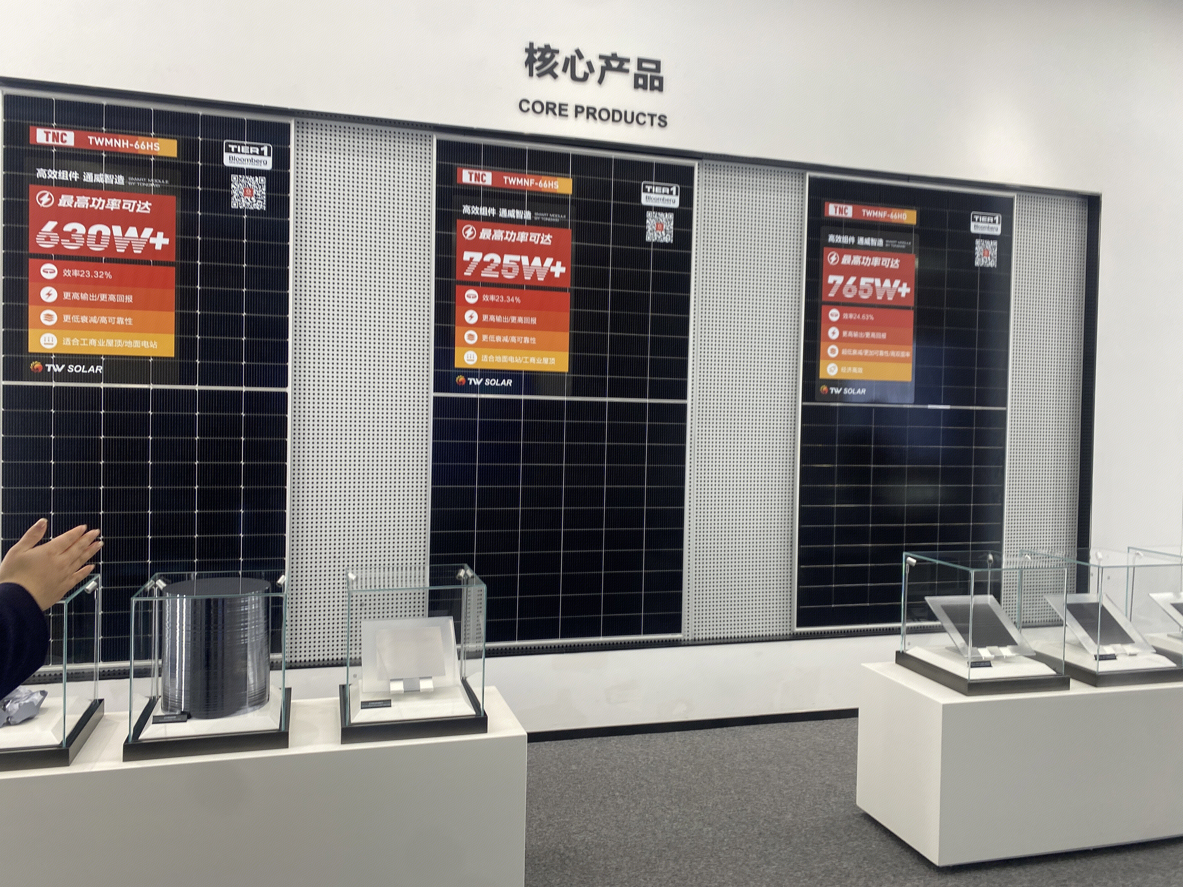 通威太阳能 TW SOLAP 光伏产业 太阳能板 光伏组件