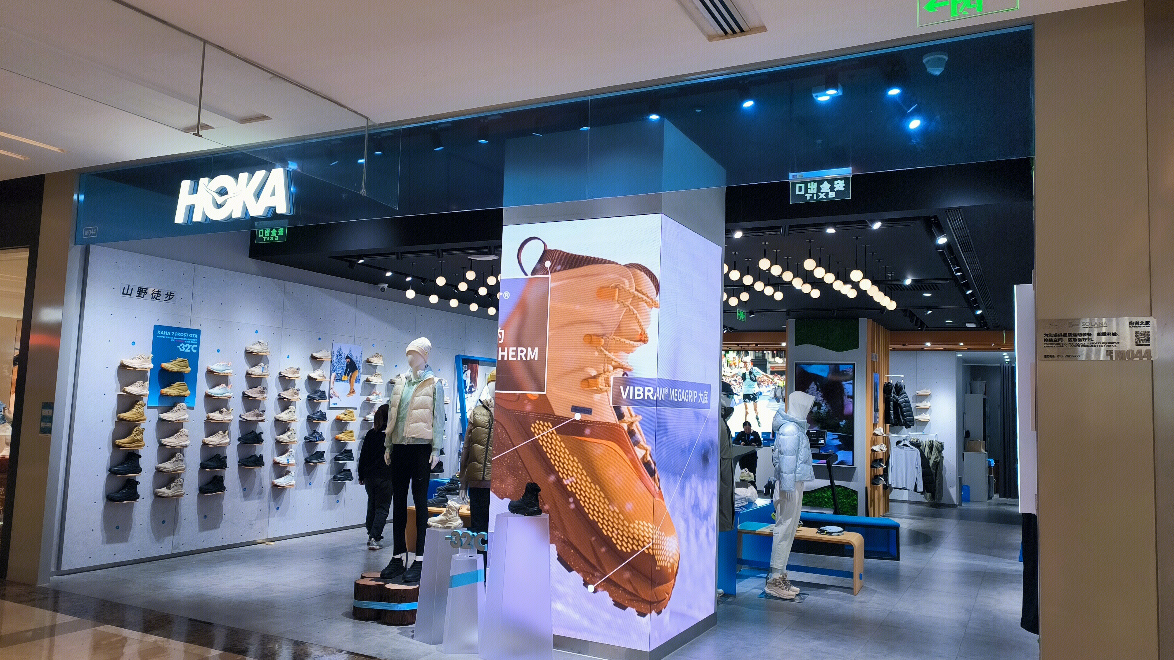 HOKA 霍伽 服装服饰 服装服饰零售店 运动服饰专卖店