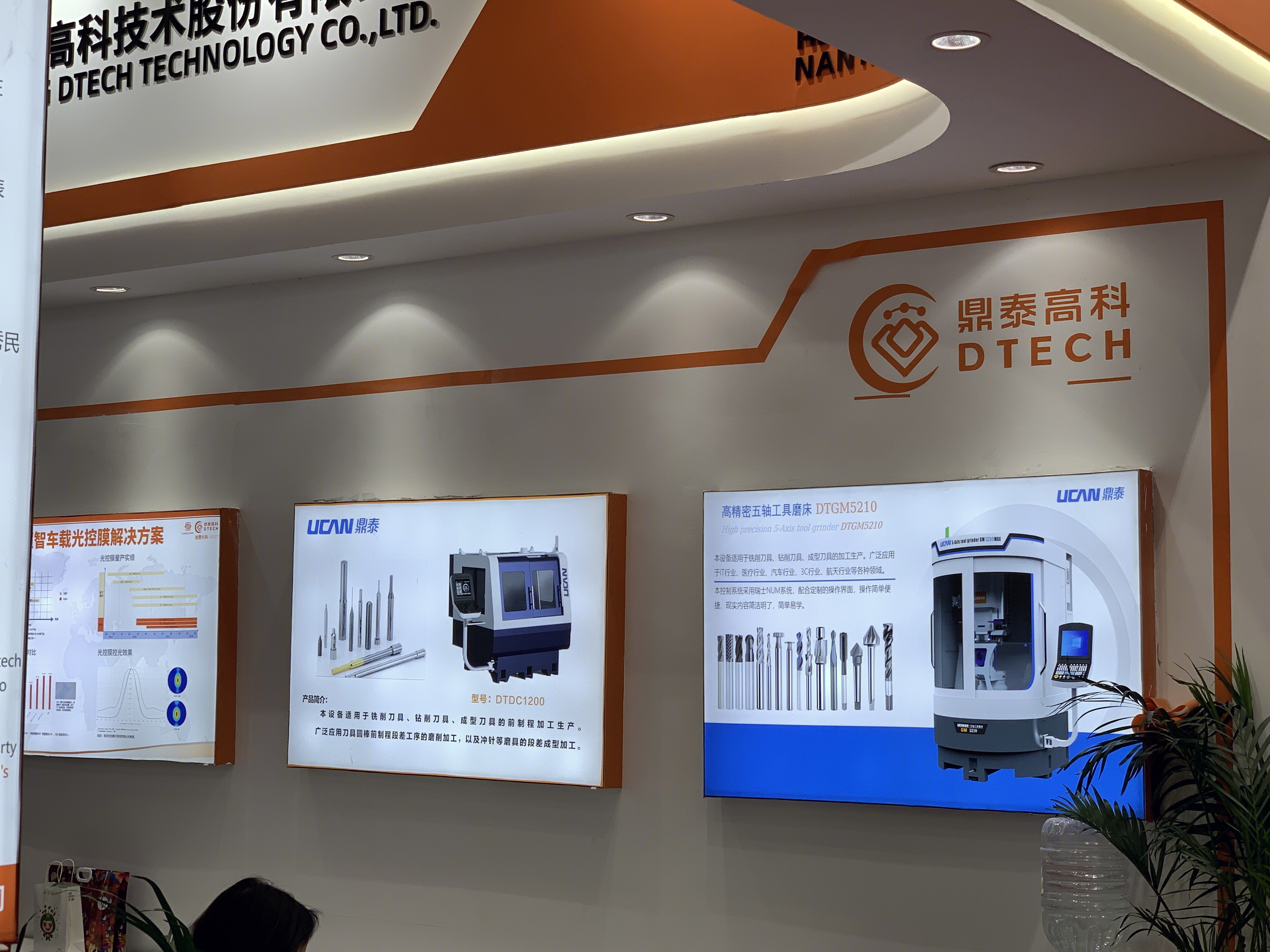 鼎泰高科 DTECH 广东鼎泰高科技术股份有限公司 高精密五轴工具磨床