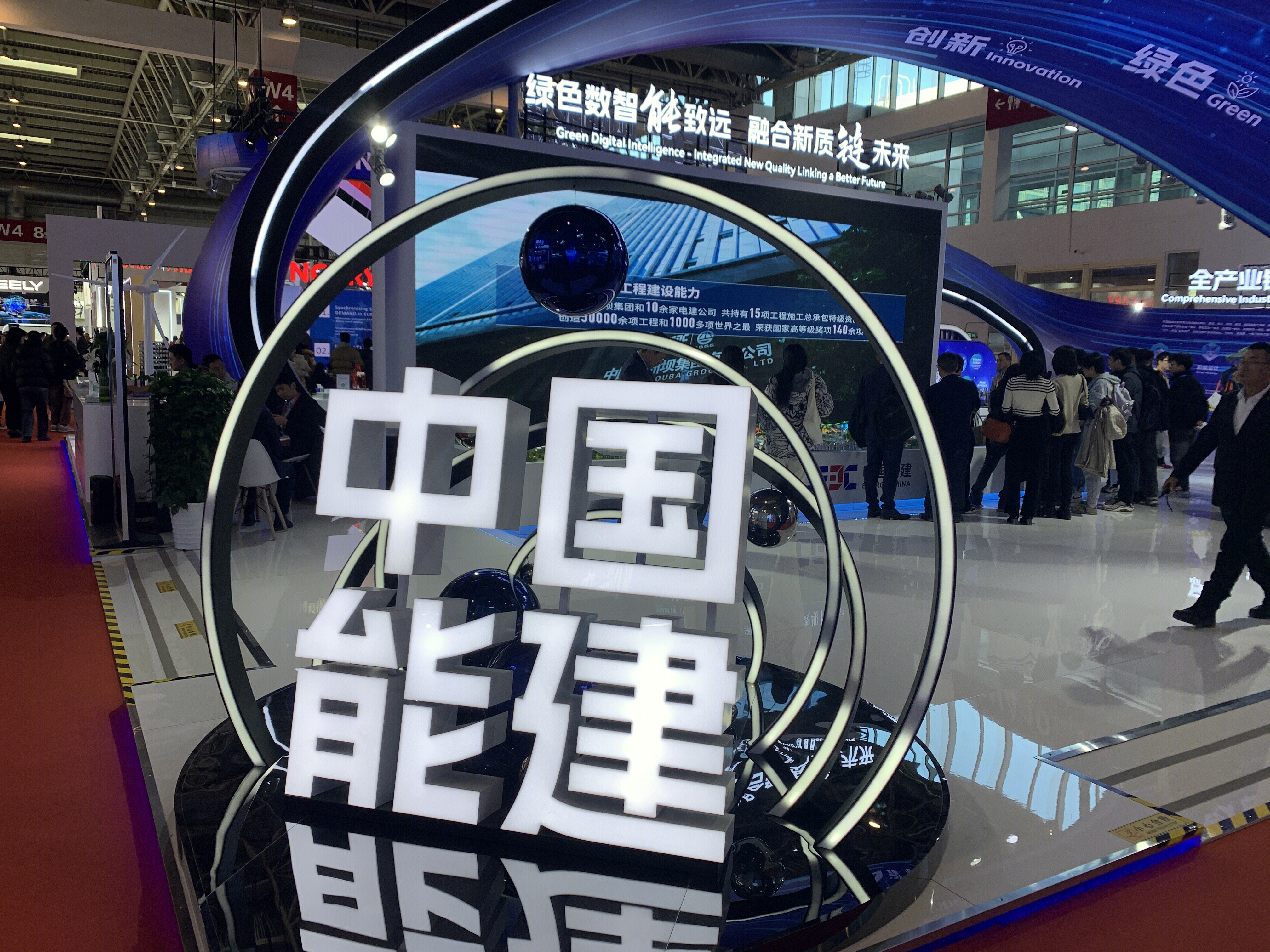 中国能建 中国能源建设集团有限公司 CEEC