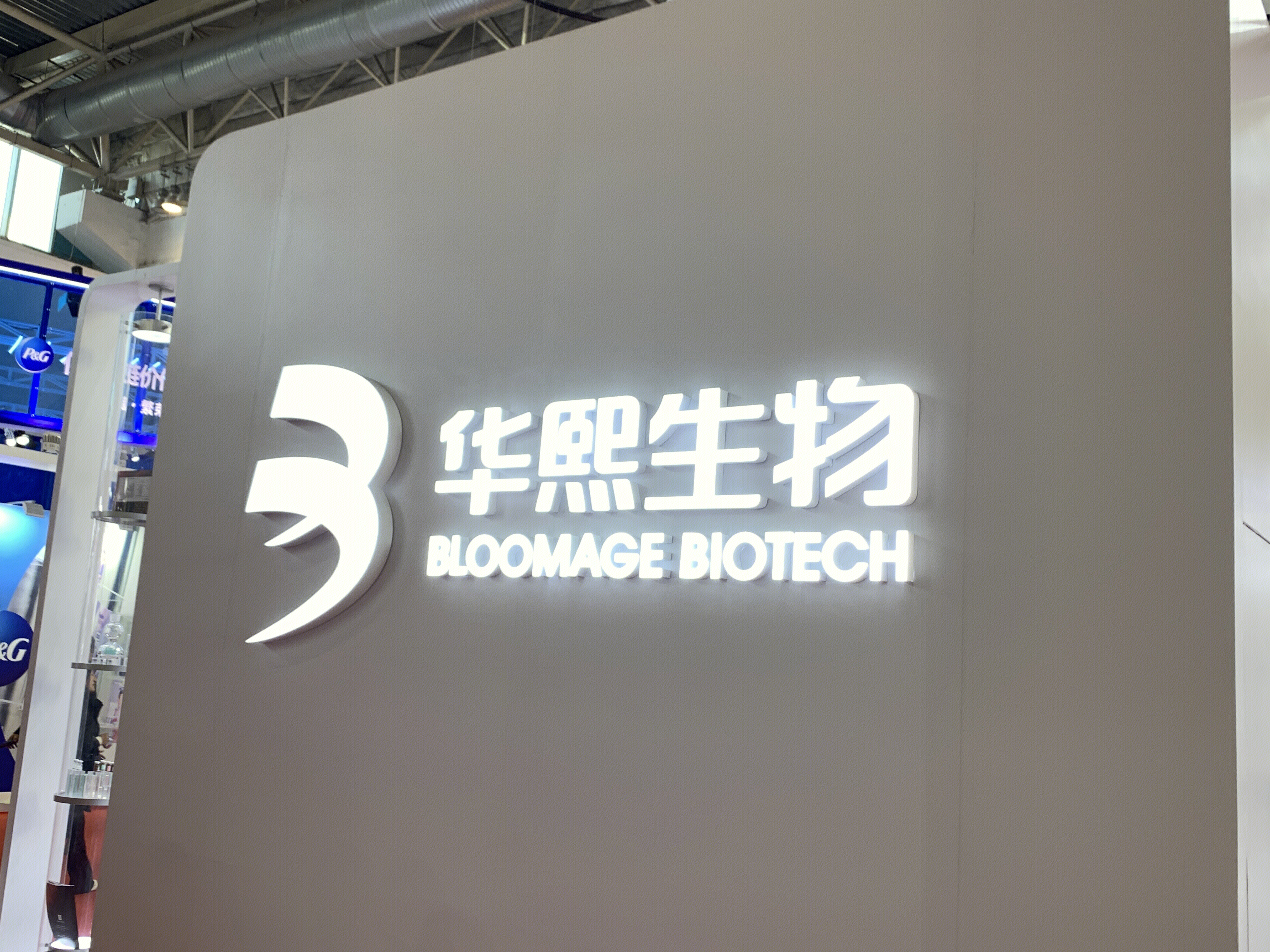 华熙生物 BLOOMAGE BIOTECH 生物科技公司