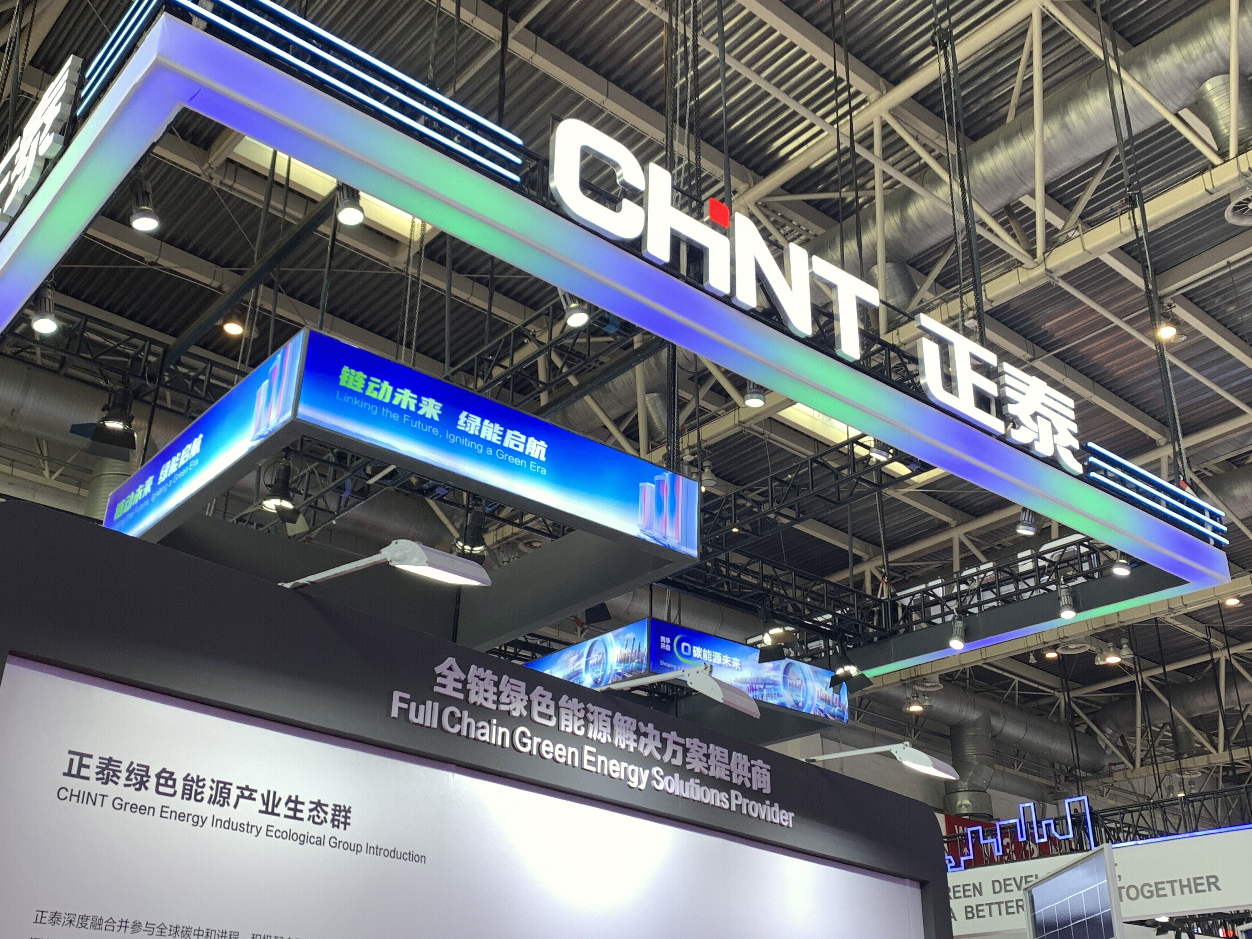 正泰 CHNT 正泰集团