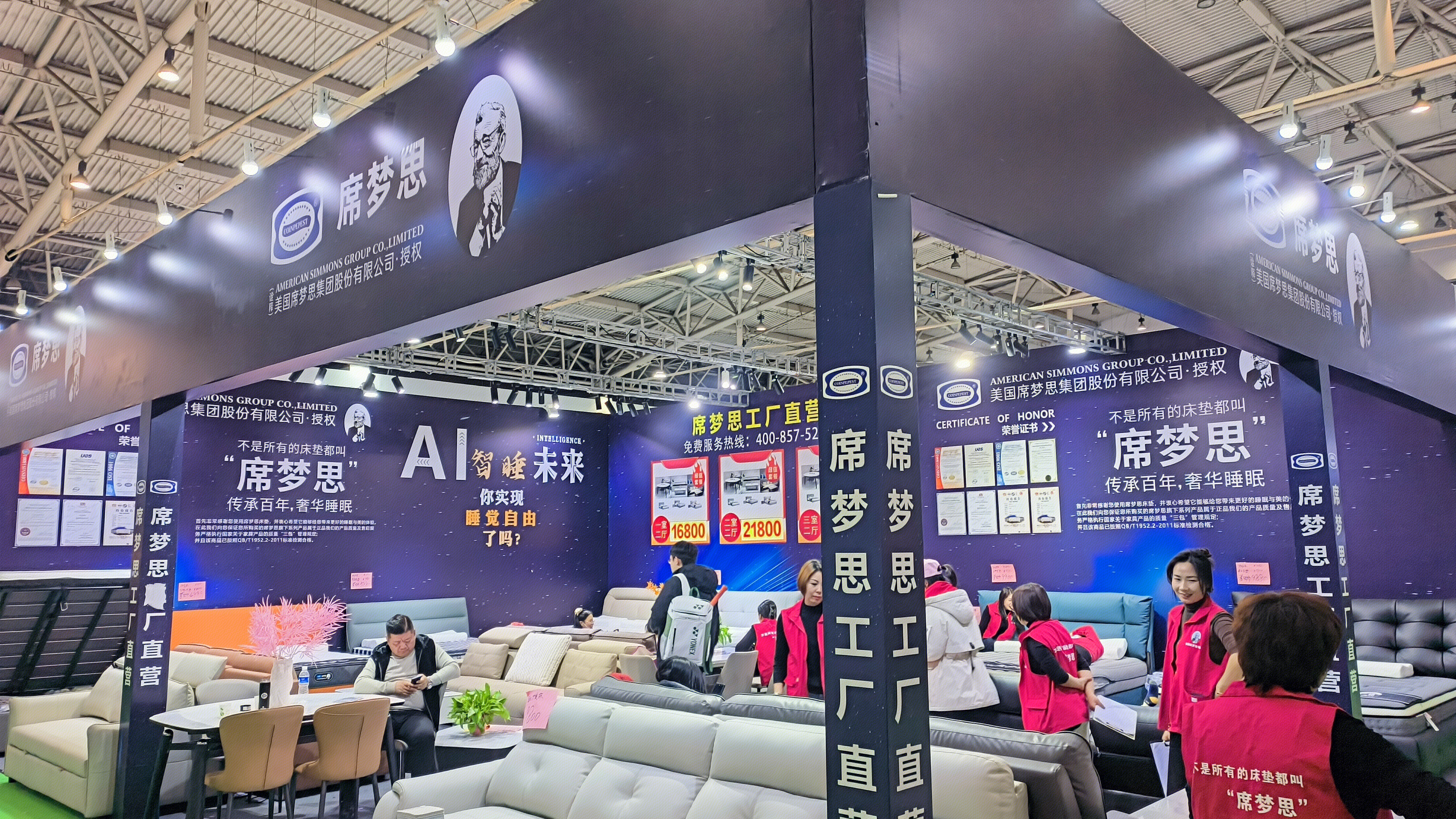 席梦思 床垫品牌 AI智睡