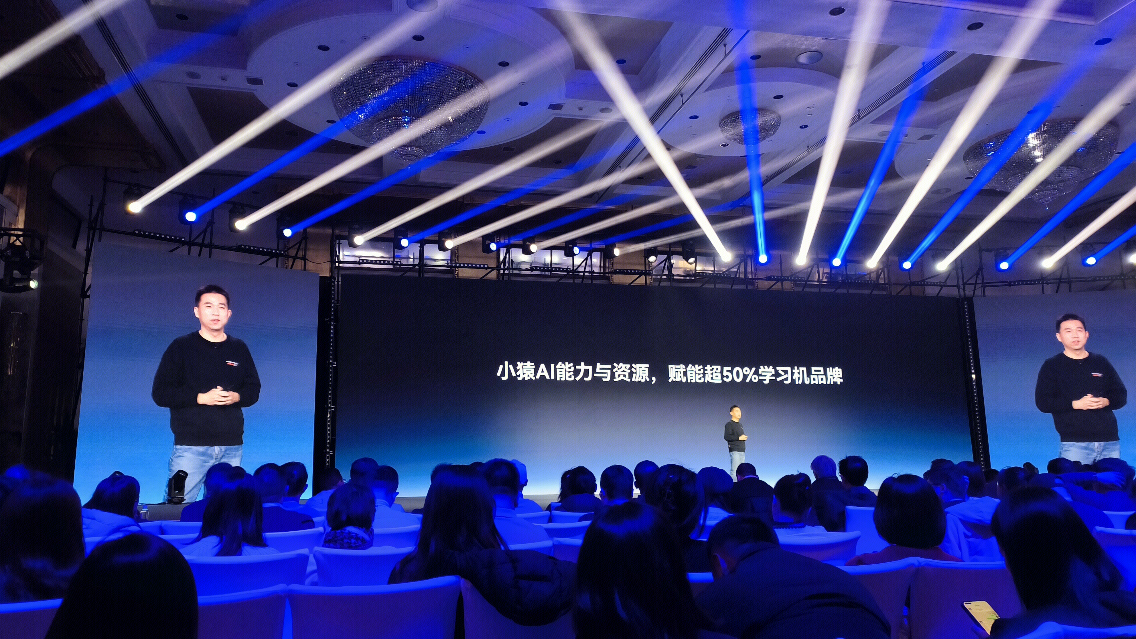 猿辅导旗下品牌 小猿学练机 2024小猿学练机新品发布会 小猿学练机CEO王向东