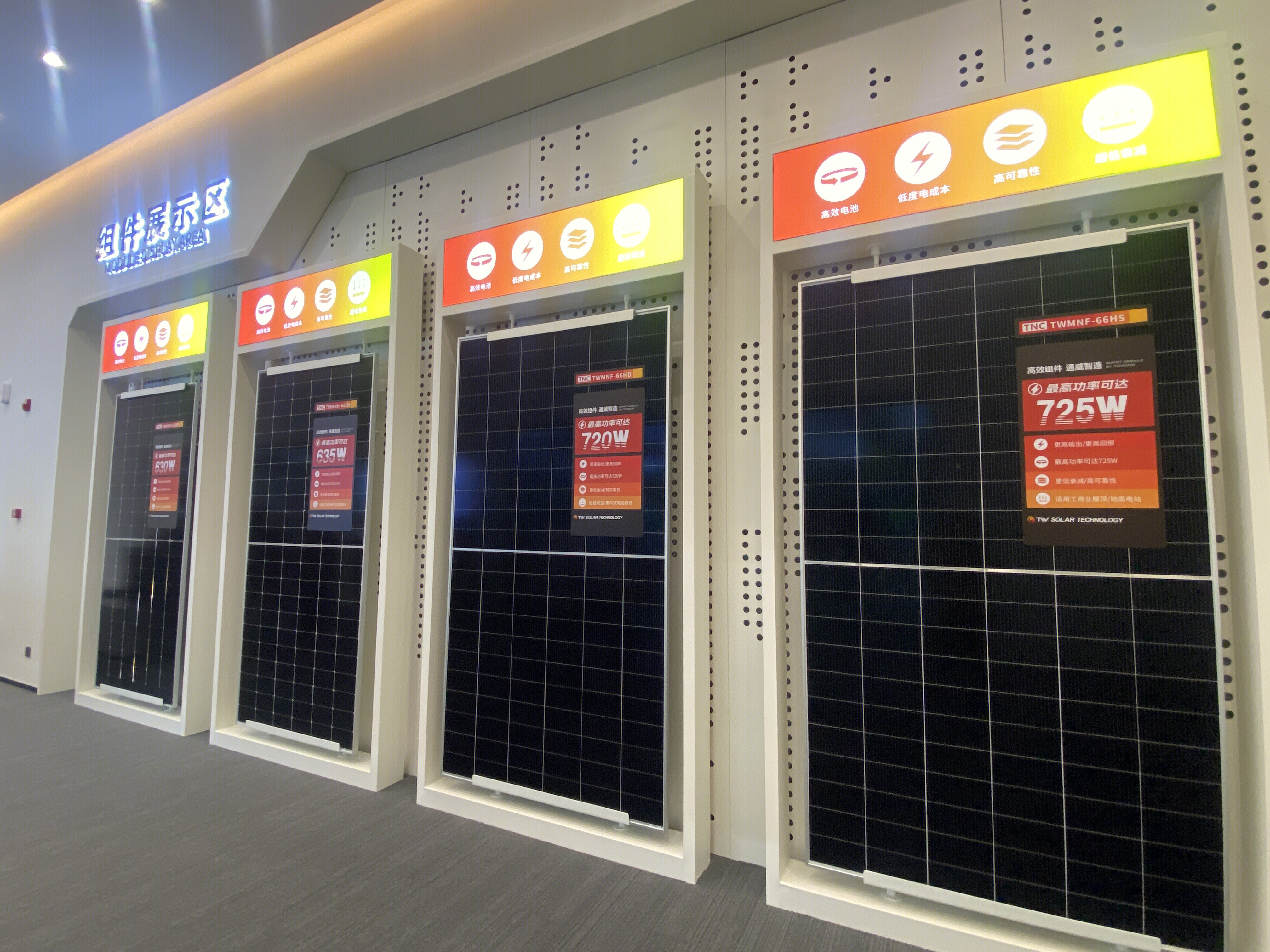 通威太阳能科技 TW SOLAR 太阳能板 光伏组件