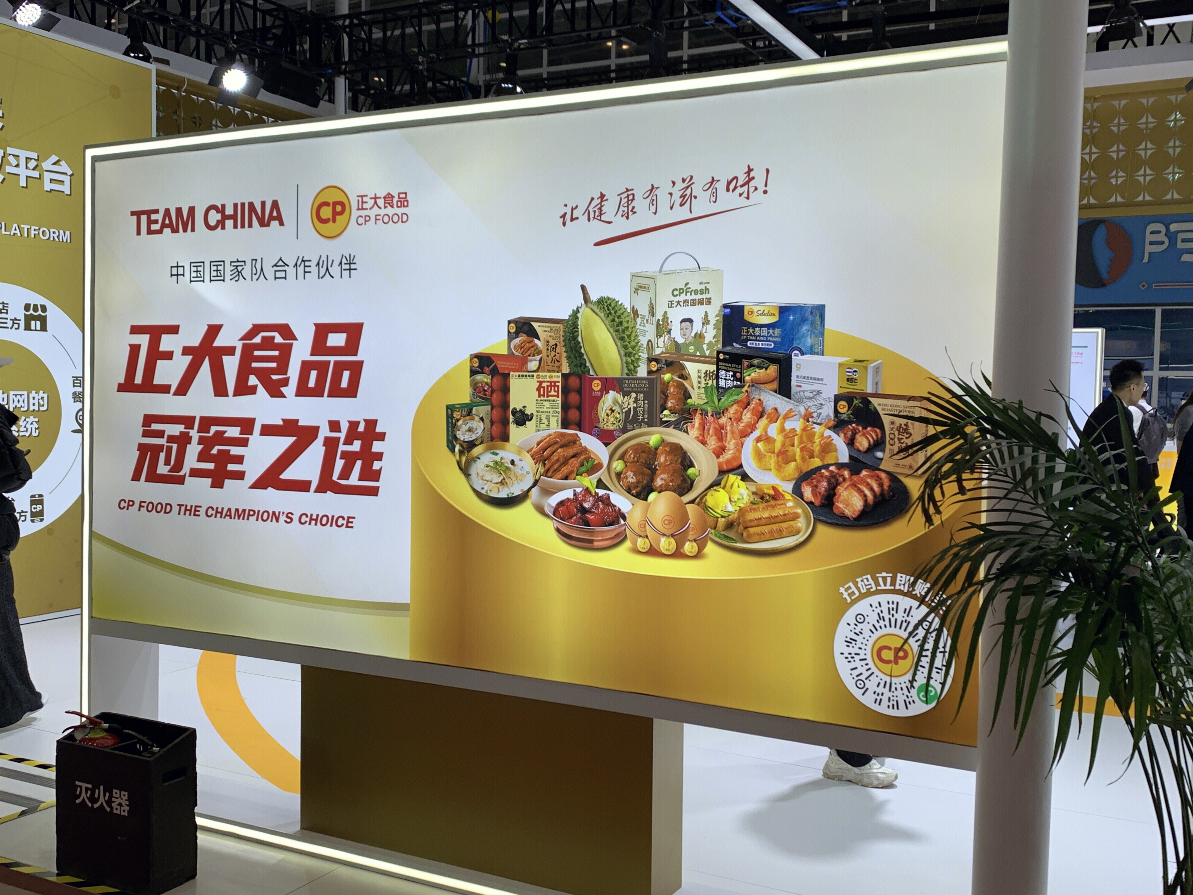 正大食品 CP FOOD 正大集团 CP GROUP 食品品牌