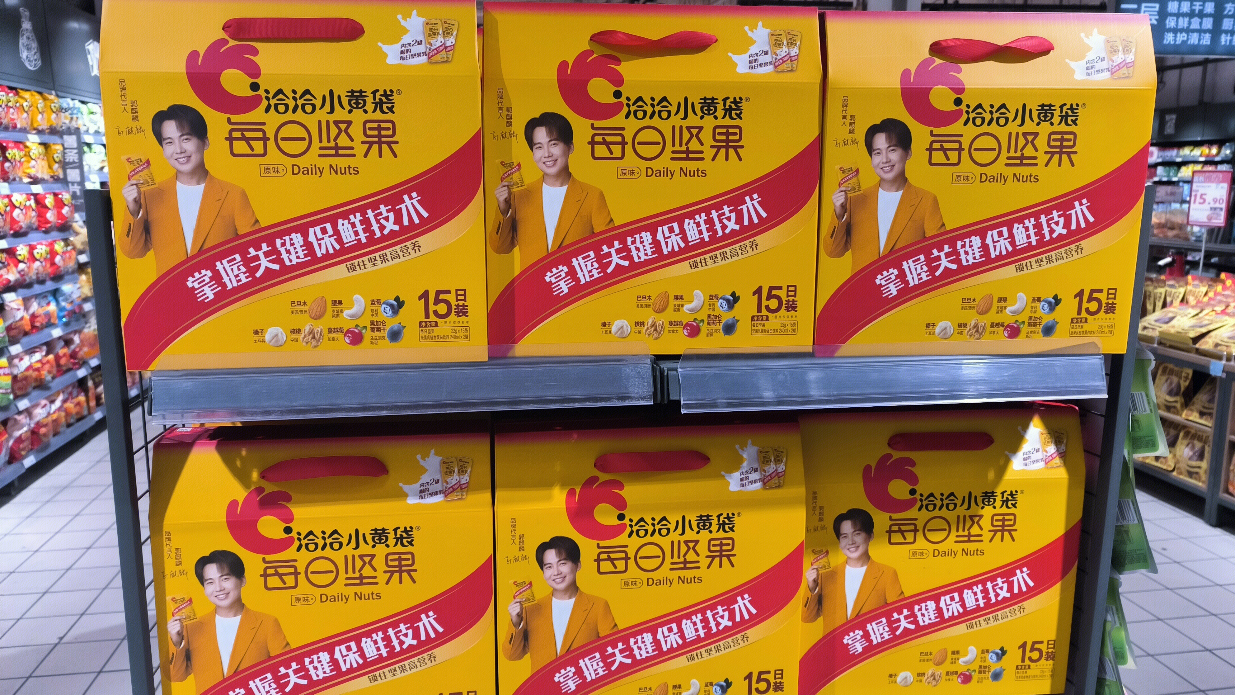 洽洽小黄袋 每日坚果 洽洽坚果大礼包 休闲零食