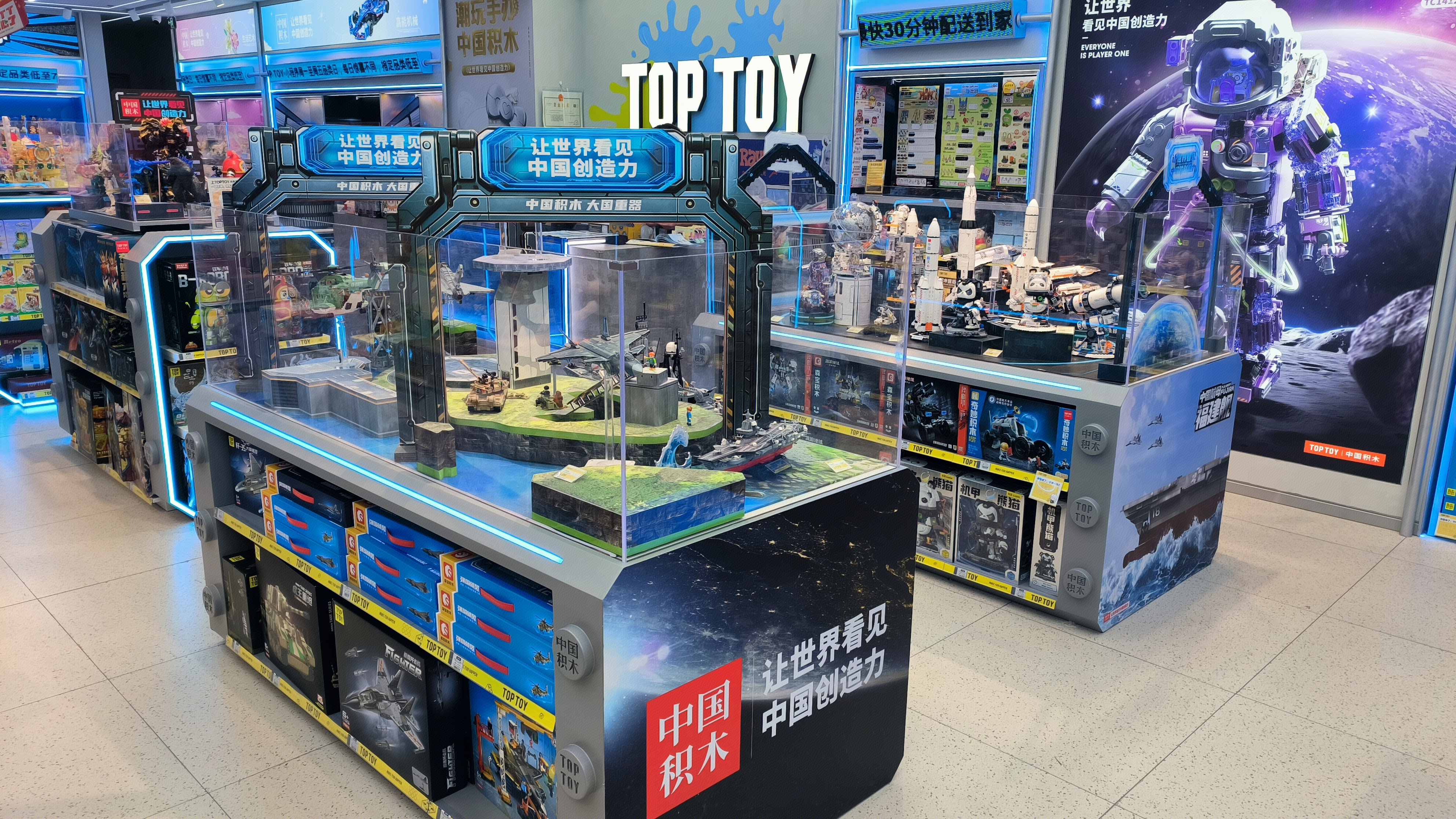 潮玩品牌 TOP TOY 全球潮玩集合店 手办