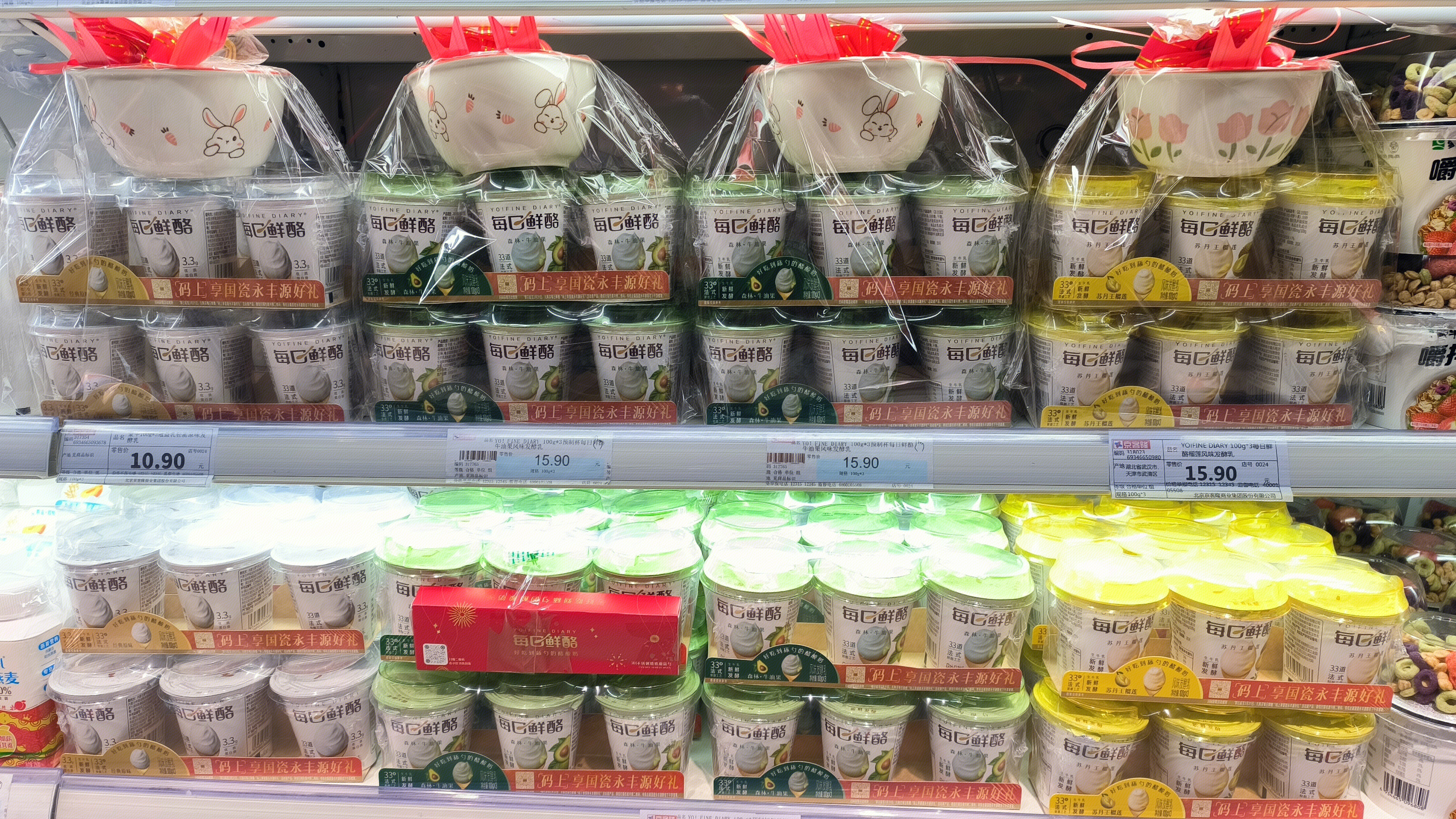 每日鲜酪 YoFineDiary 酸奶杯 乳制品