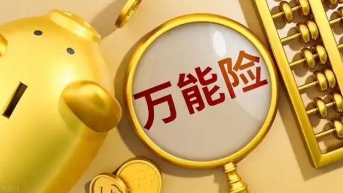 一降再降！万能险结算利率彻底告别3.5%