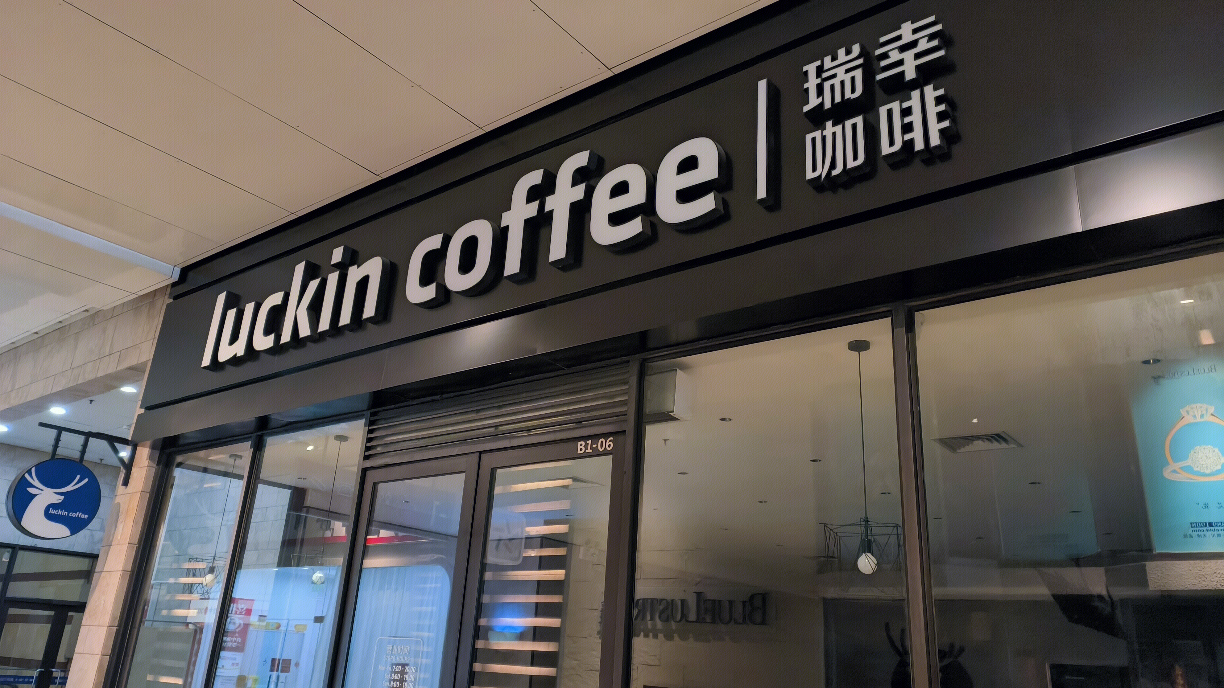 luckin coffee 瑞幸咖啡 咖啡店 奶茶店