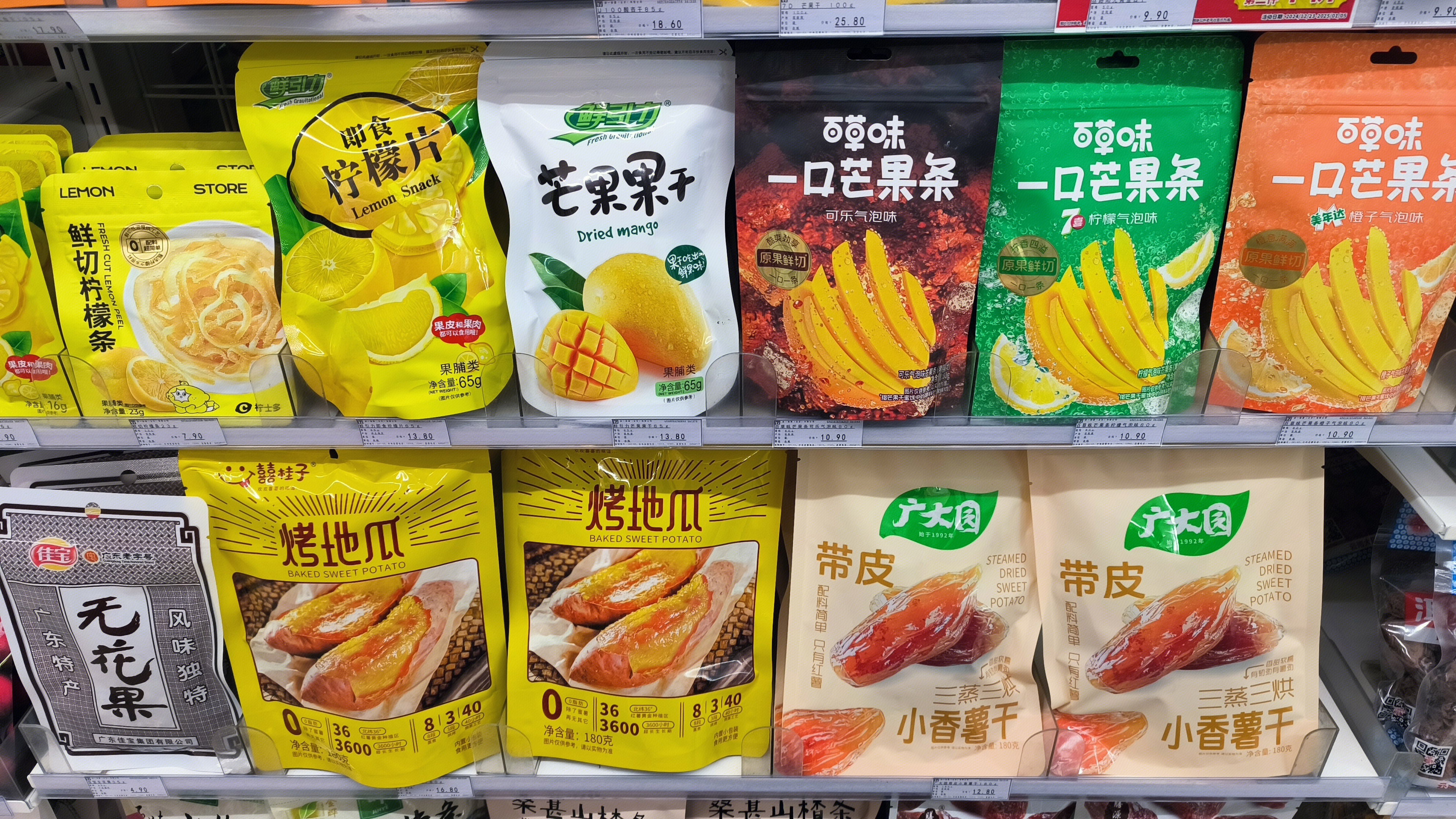 百草味 芒果干 芒果条 即食柠檬片 干果 休闲零食