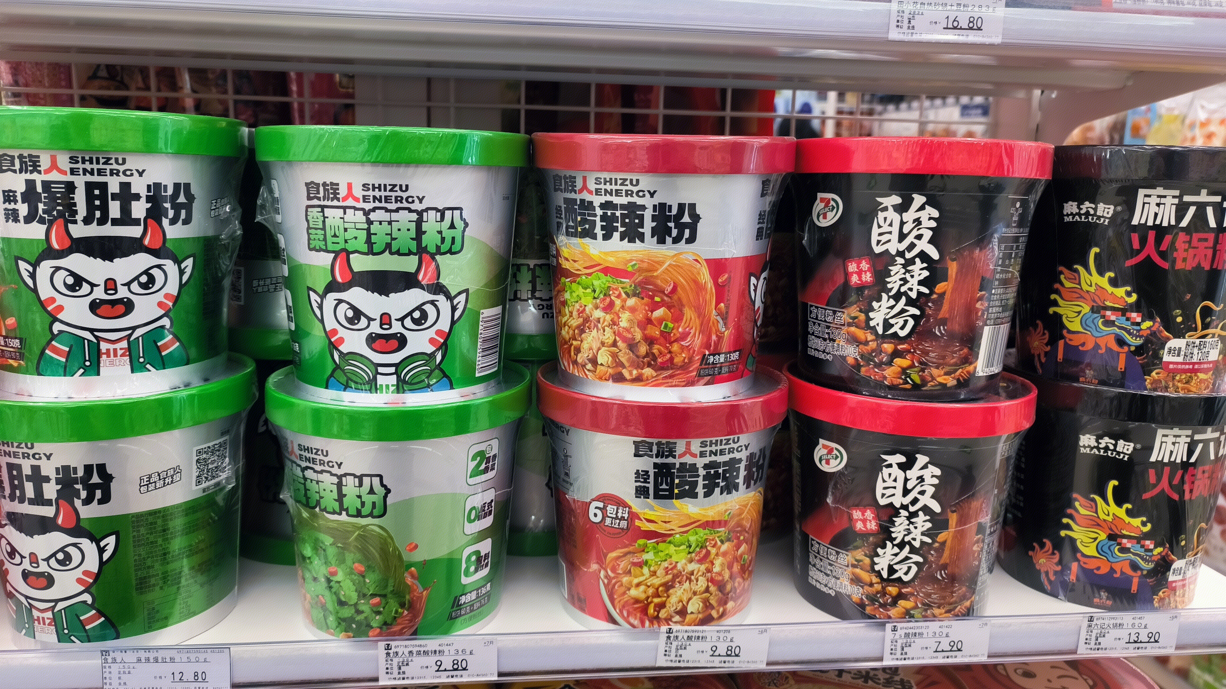 食人族酸辣粉 酸辣粉 速食 桶装酸辣粉
