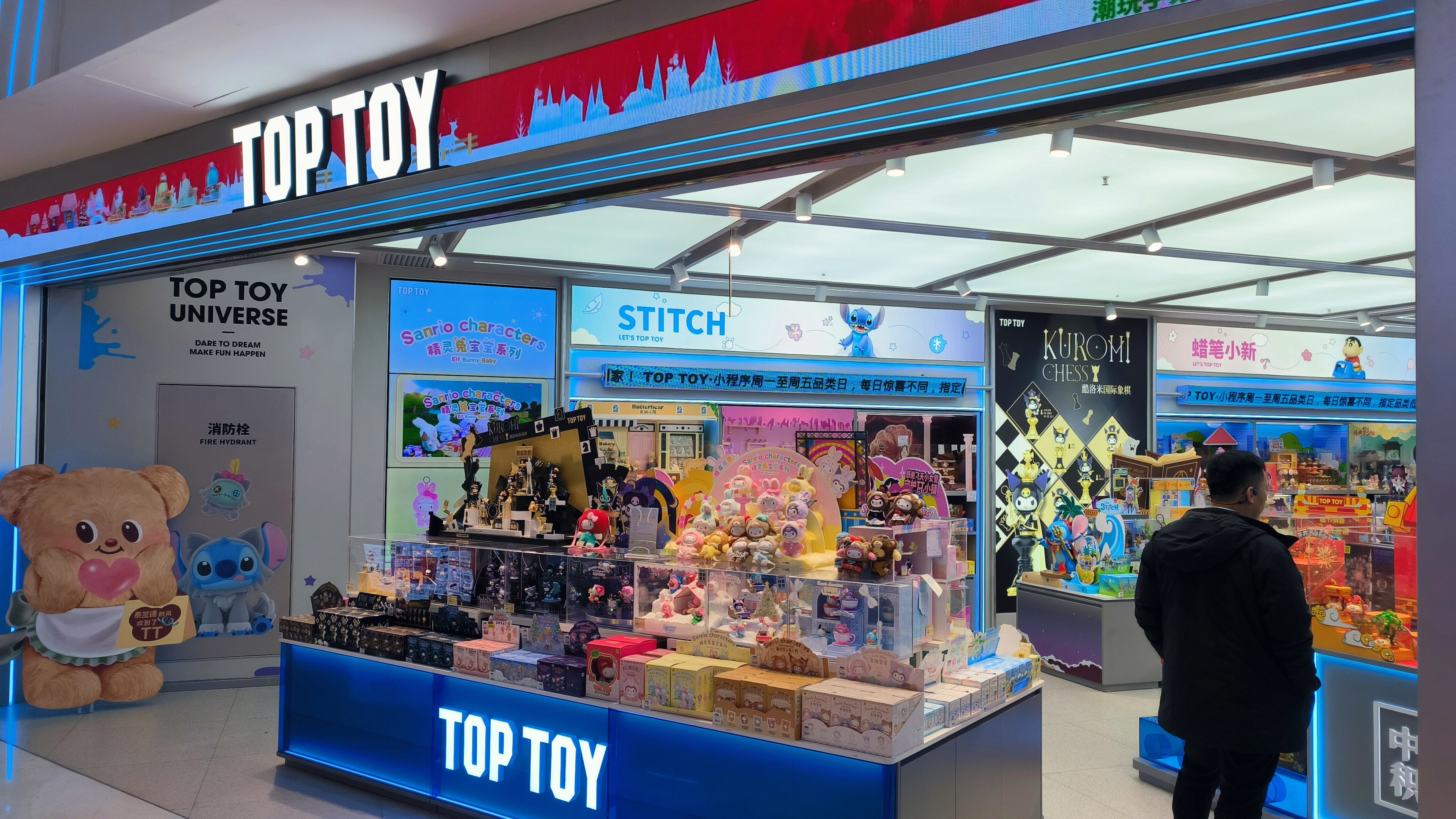 潮玩品牌 TOP TOY 全球潮玩集合店 手办 积木