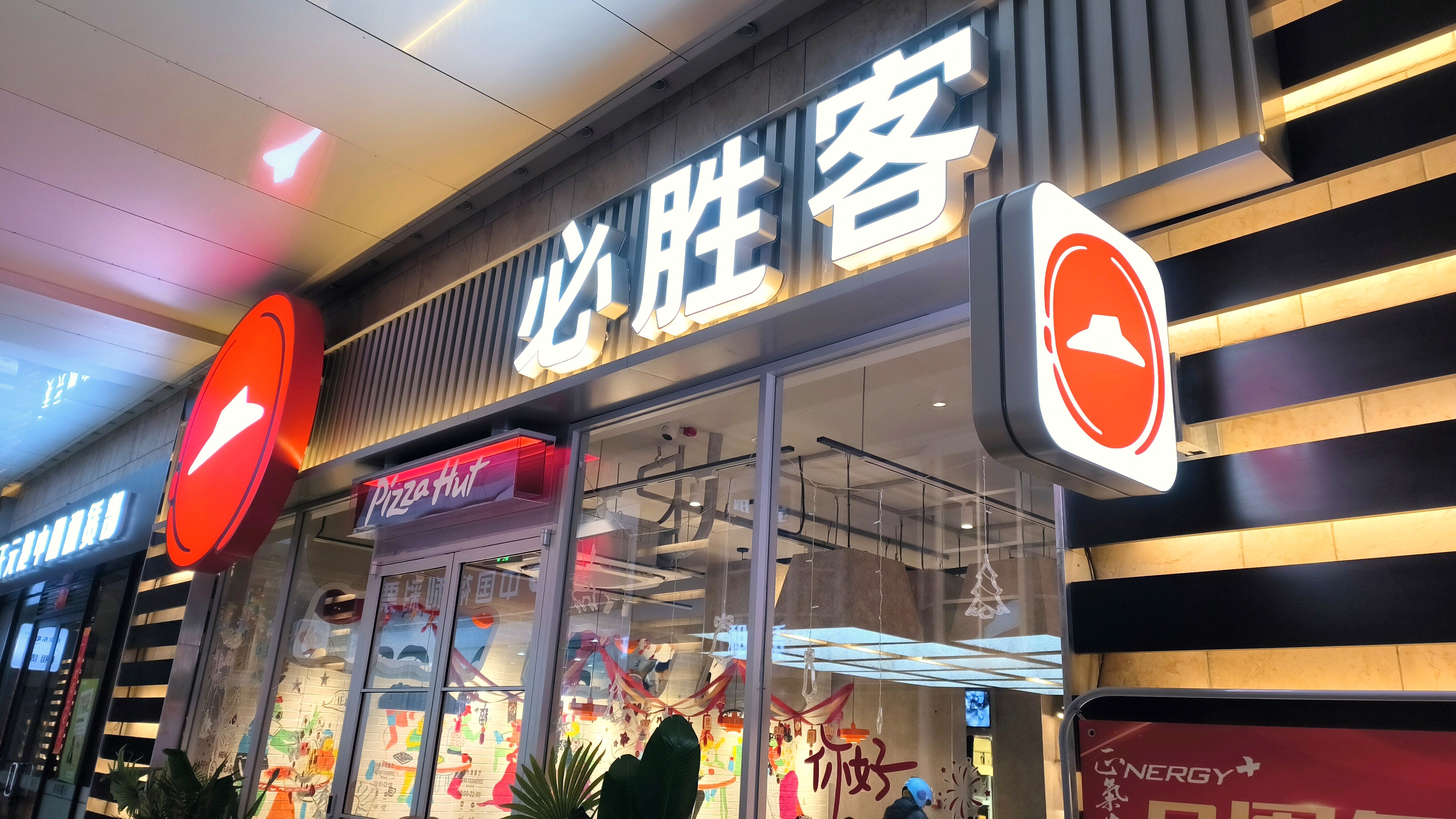 必胜客 pizza hut 餐厅 比萨专卖连锁店