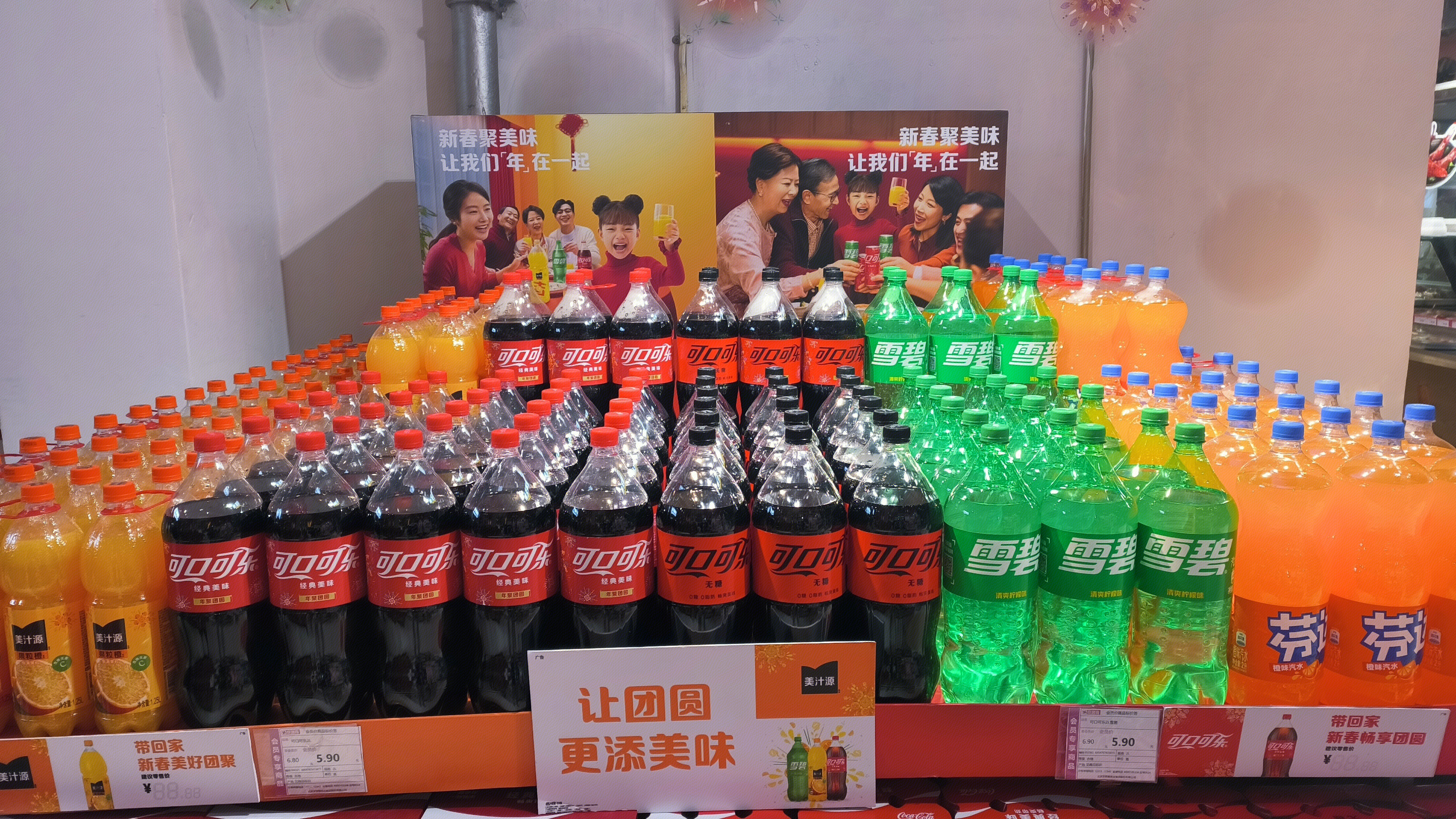 碳酸饮料 可口可乐 雪碧 芬达 美汁源果粒橙 饮品 饮料
