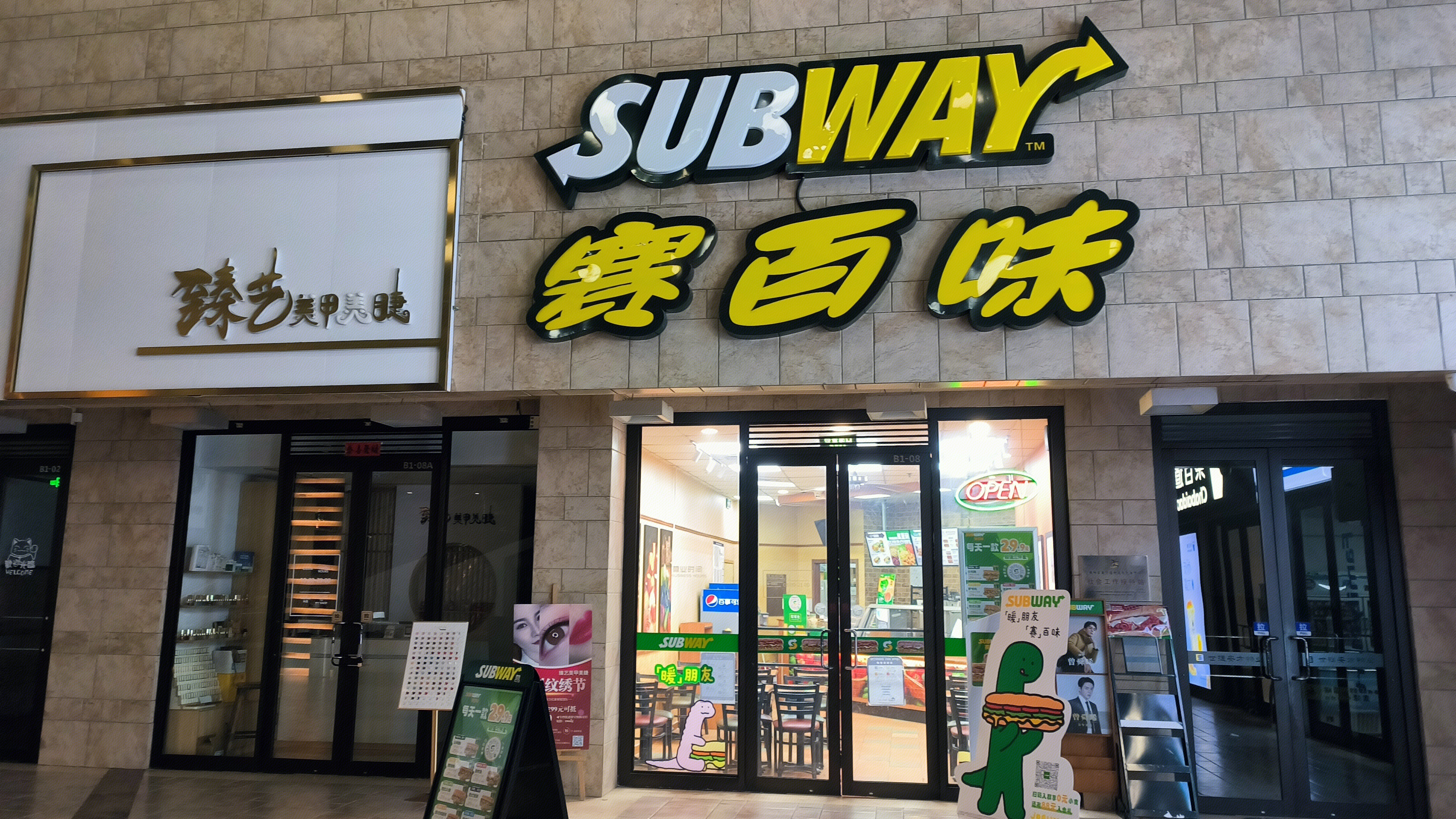 赛百味 SUBWAY 三明治连锁品牌 餐厅