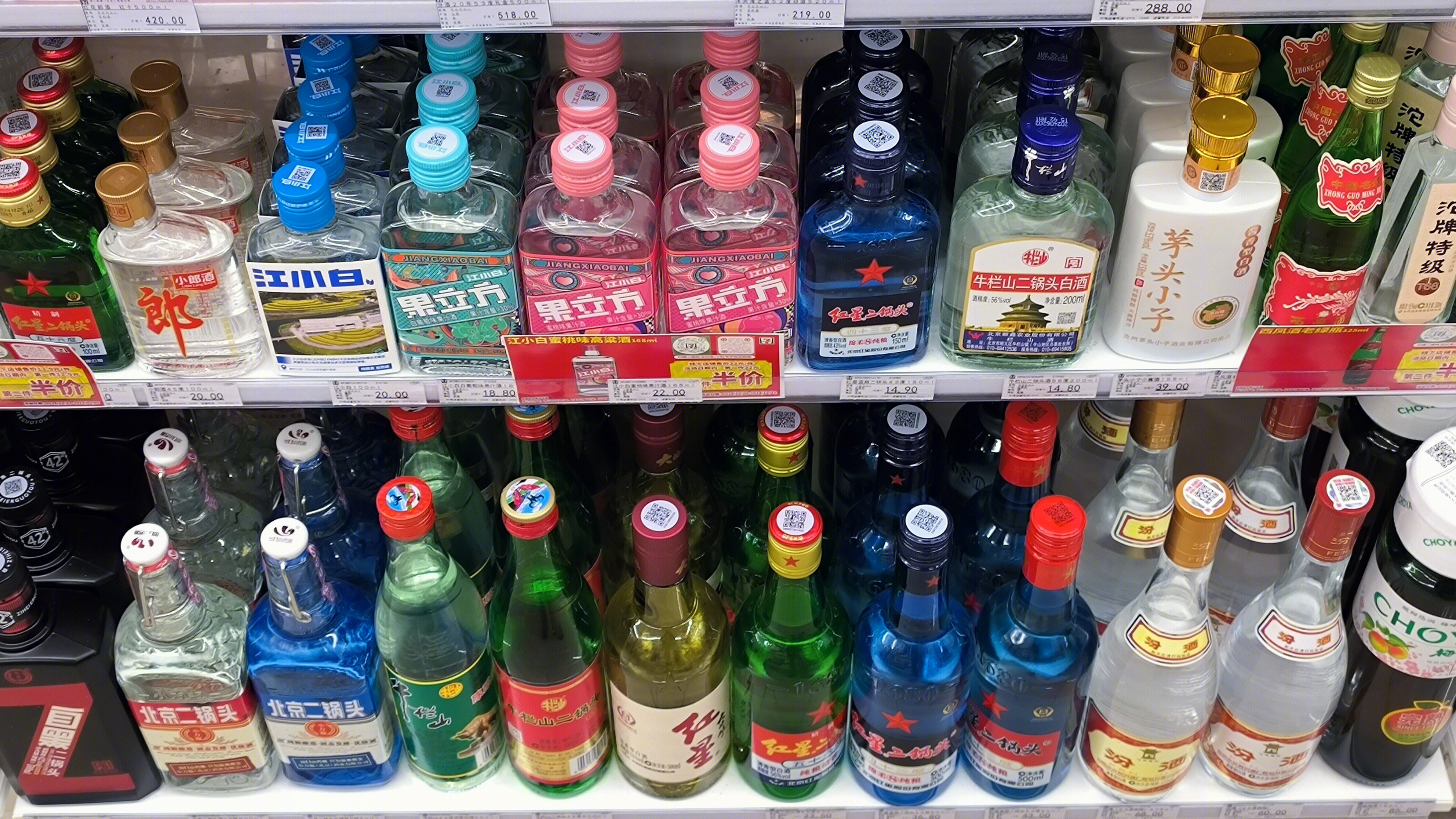 酒类产品 小郎酒 果立方 江小白 红星二锅头 茅头小子 北京二锅头 牛栏山 白酒