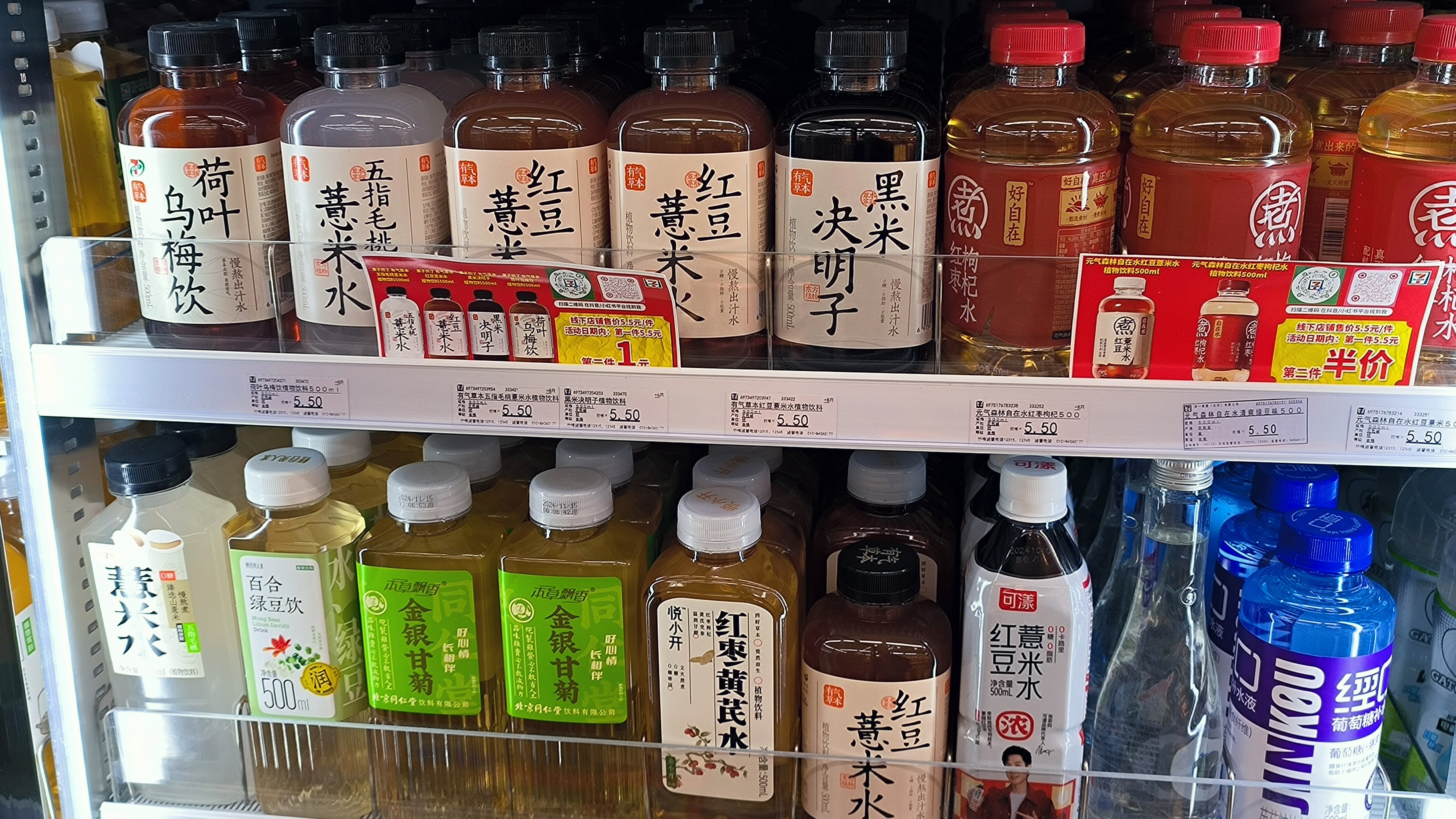 有气草本 红豆薏米水 荷叶乌梅饮 煮红枣枸杞水 饮料 饮品